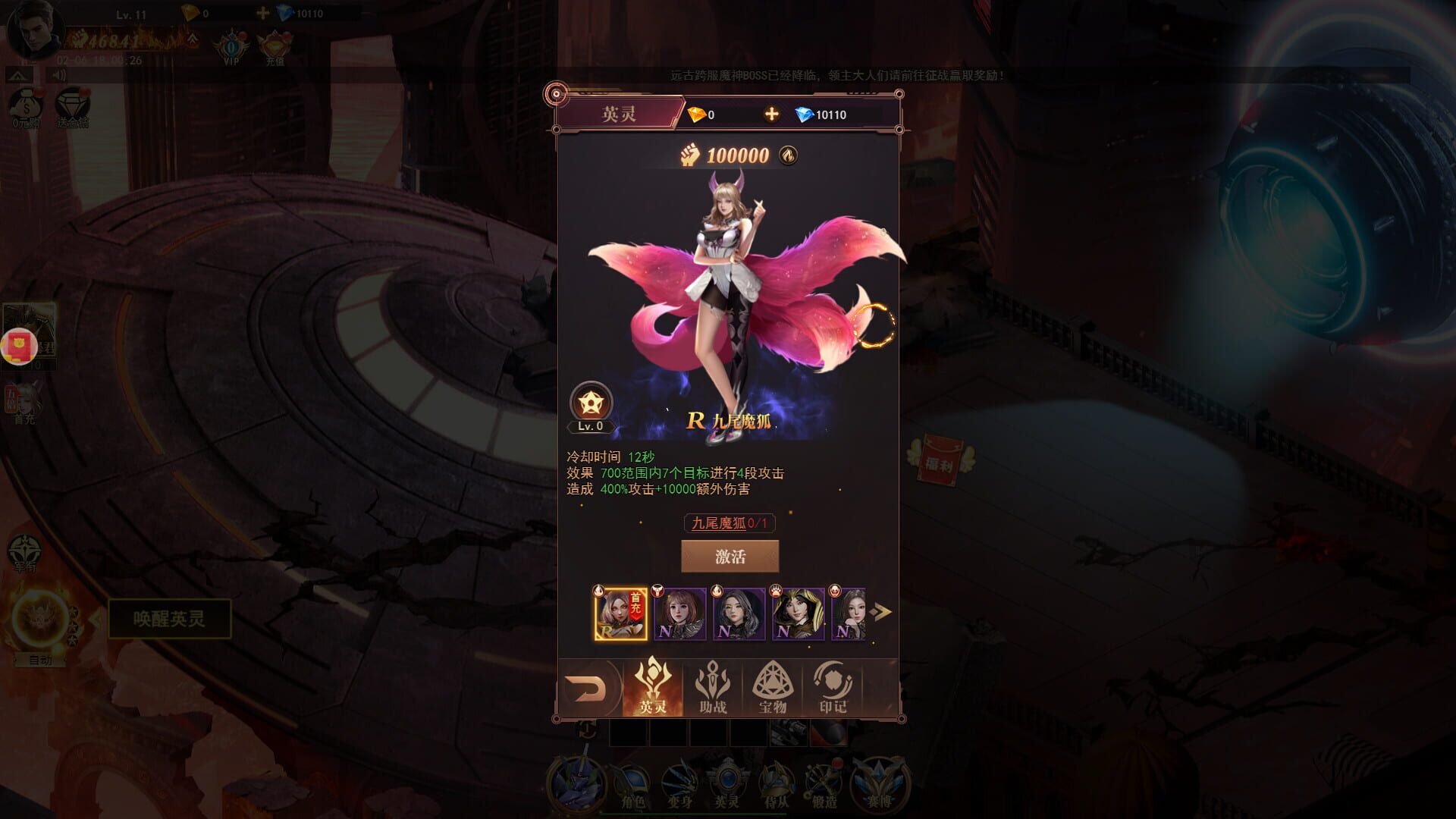 Dòuhún Dàlù - Screenshot