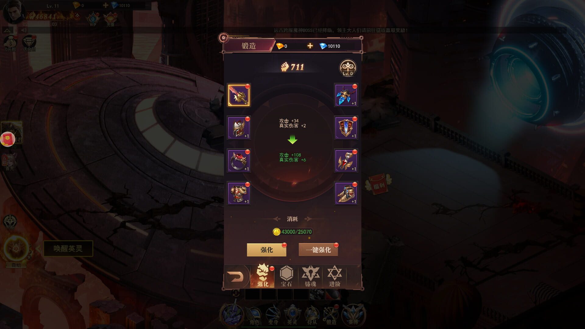 Dòuhún Dàlù - Screenshot