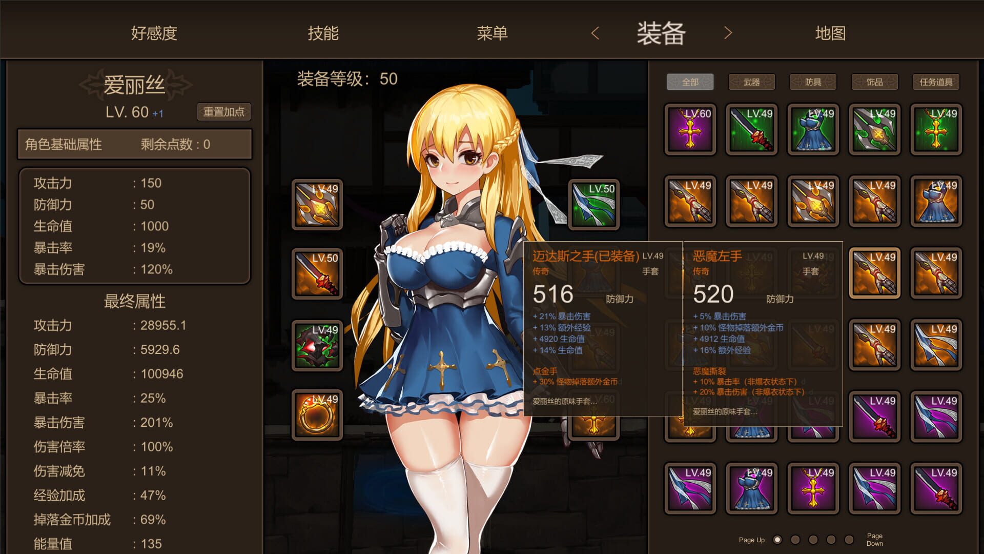 Azur Ring: Virgin and Slave's Phylacteries - Screenshot
