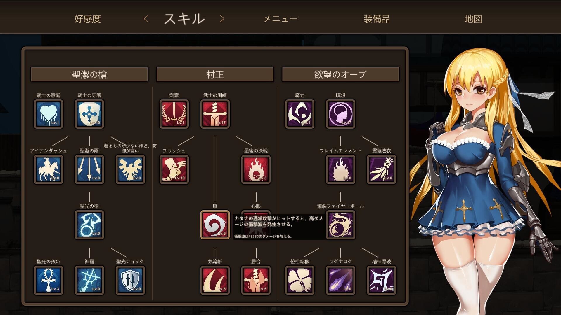 Azur Ring: Virgin and Slave's Phylacteries - Screenshot