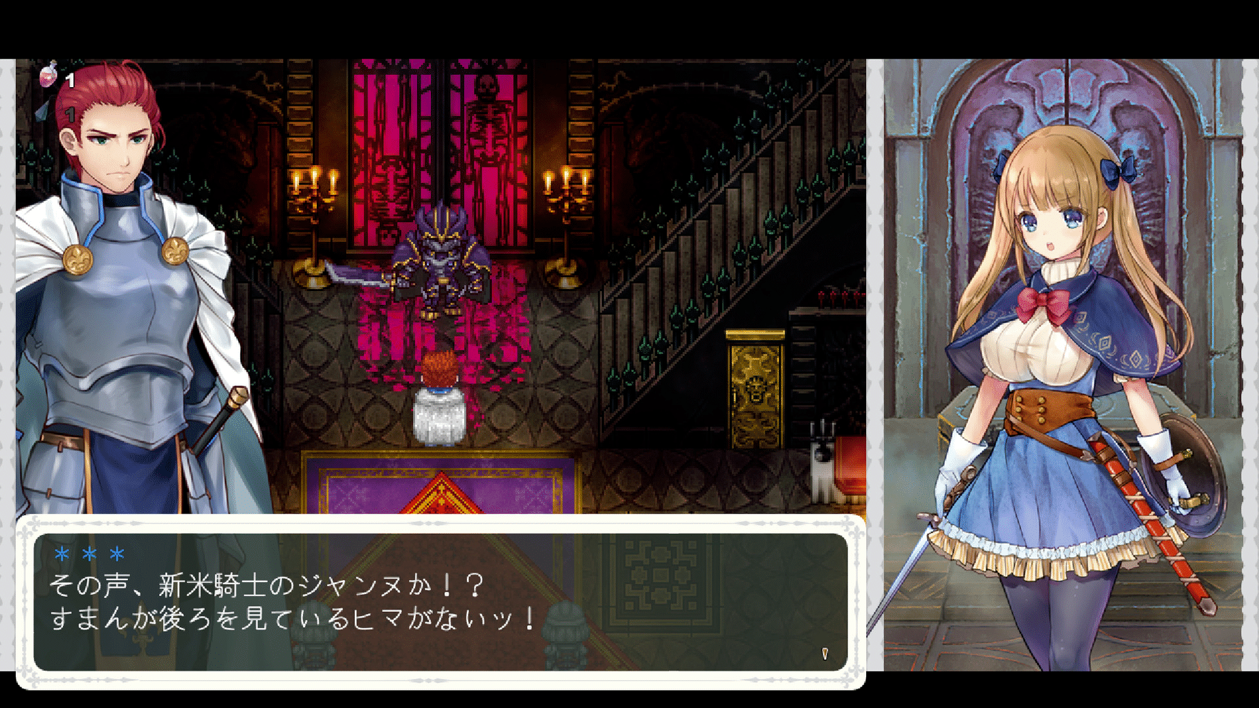 Chevalier Historie screenshot