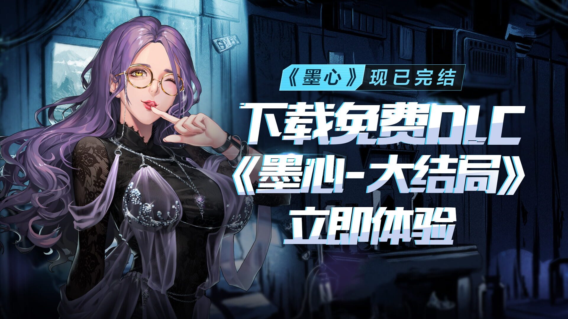 Mòxīn: Bōyún Guǐchuán - Screenshot