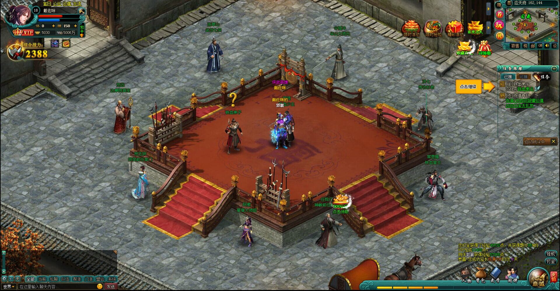 Dàhuà Jiānghú - Screenshot
