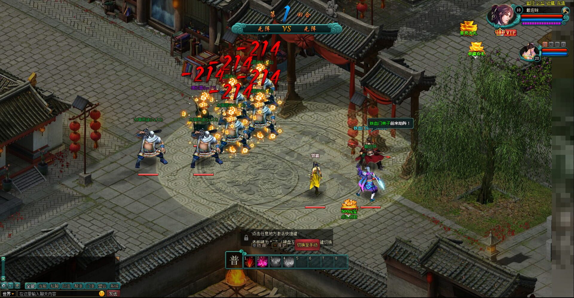 Dàhuà Jiānghú - Screenshot
