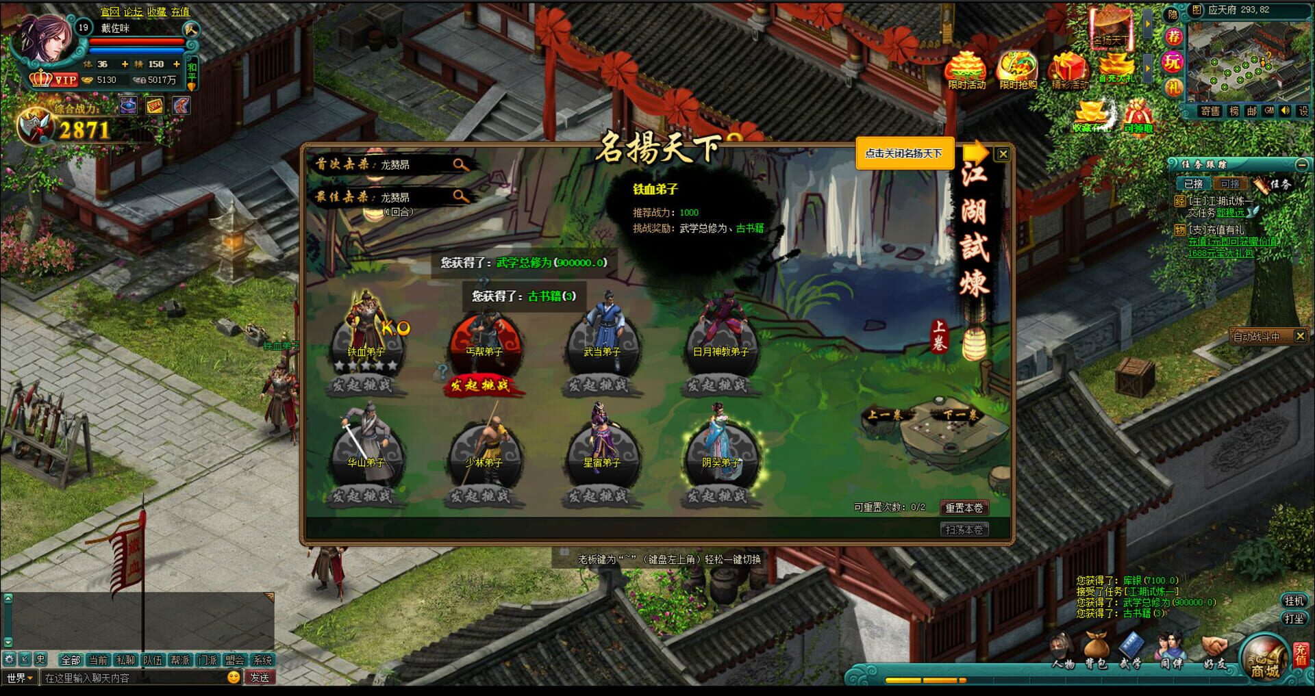 Dàhuà Jiānghú - Screenshot