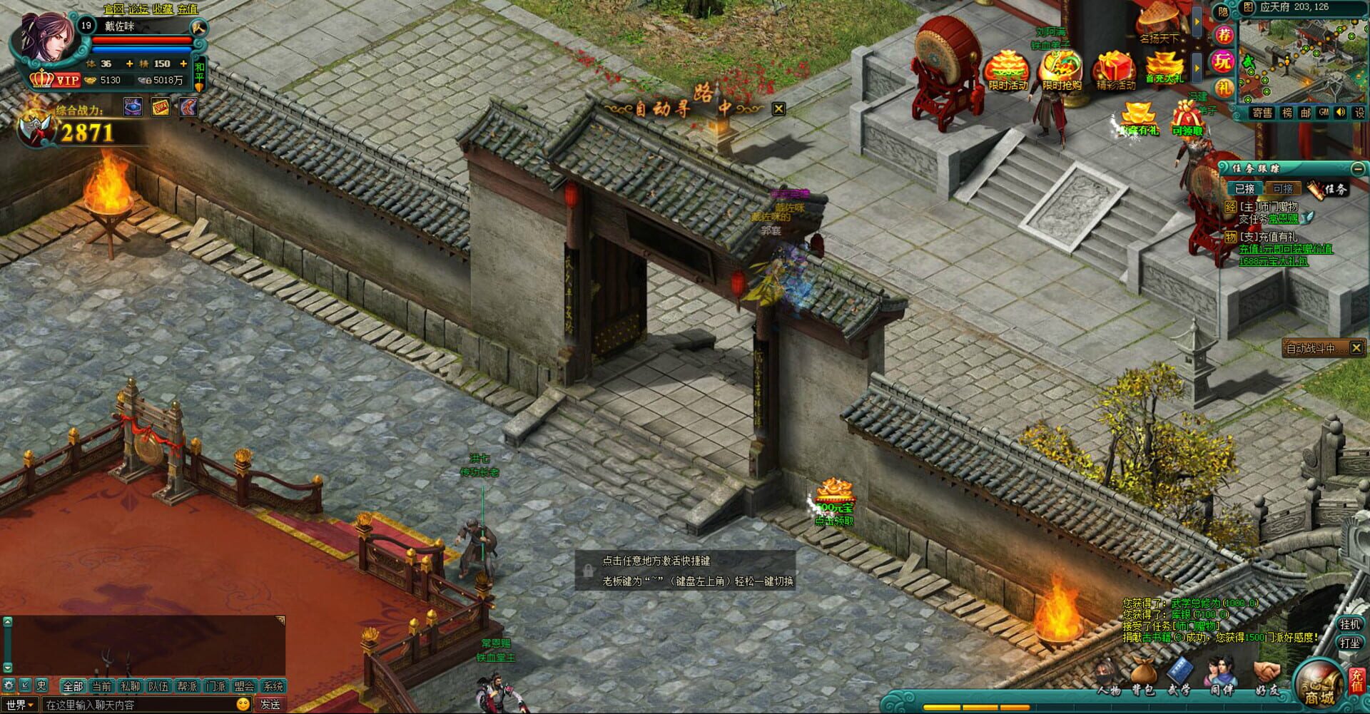 Dàhuà Jiānghú - Screenshot