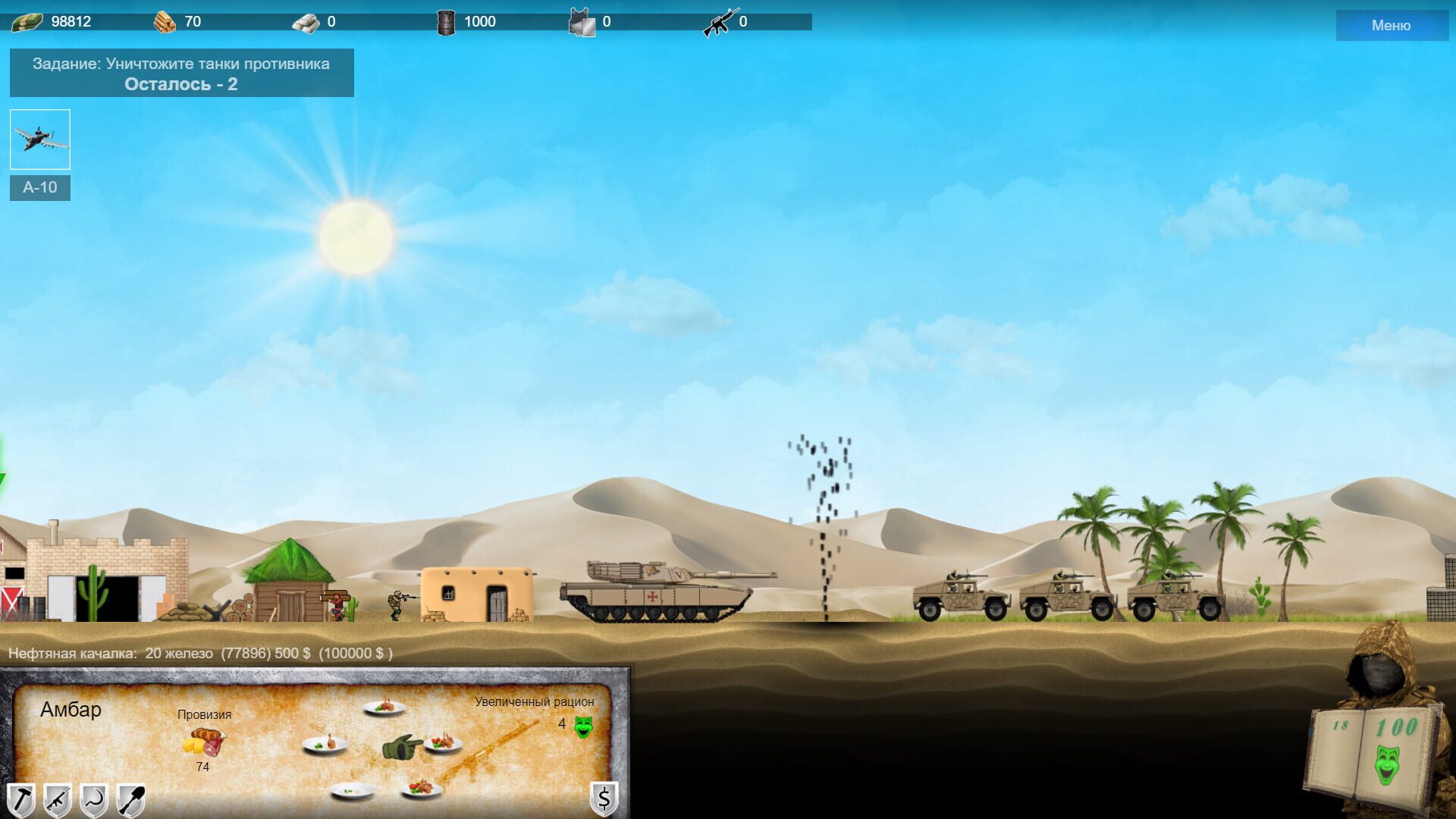 Military Crusaders - Screenshot