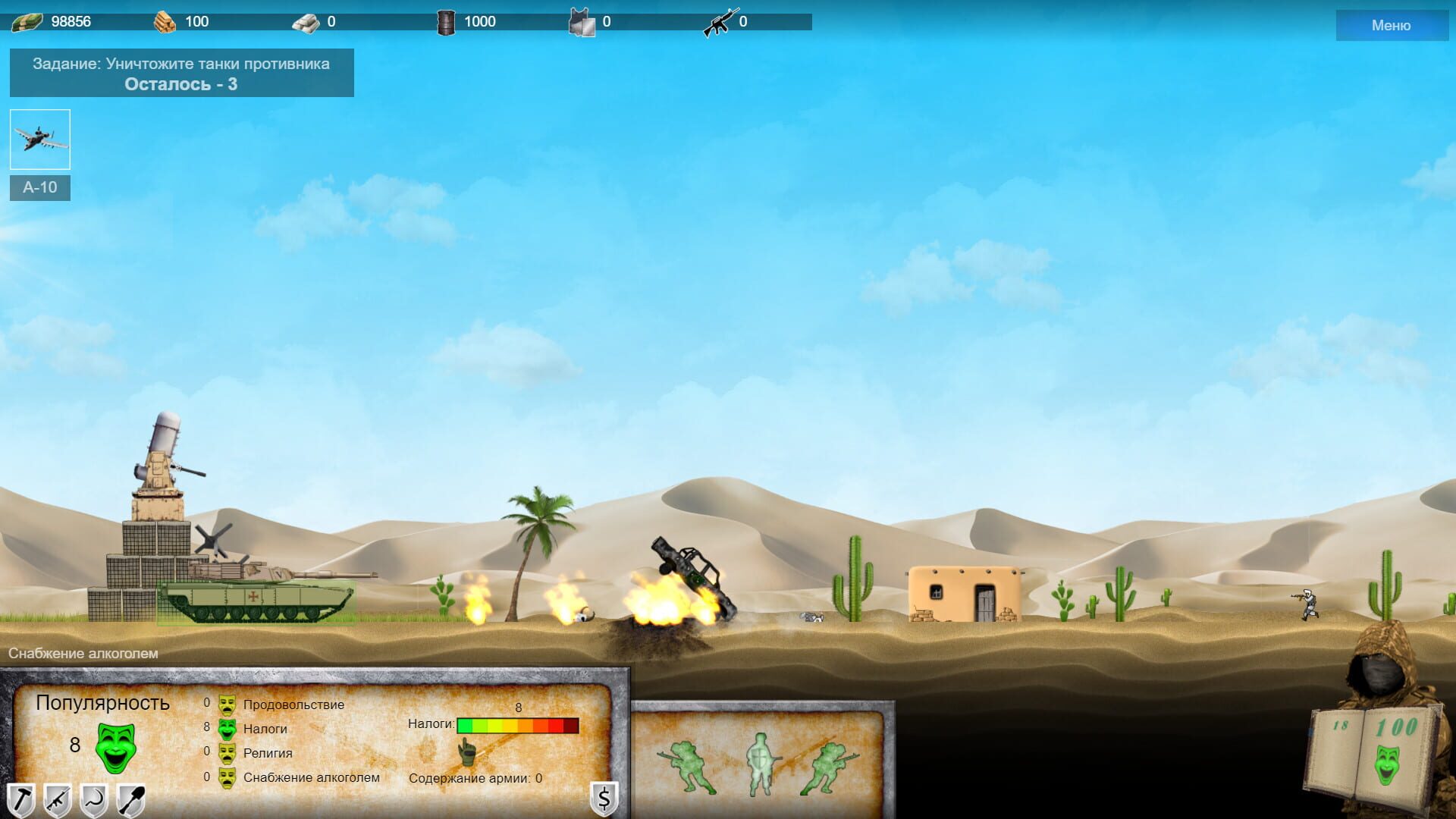 Military Crusaders - Screenshot