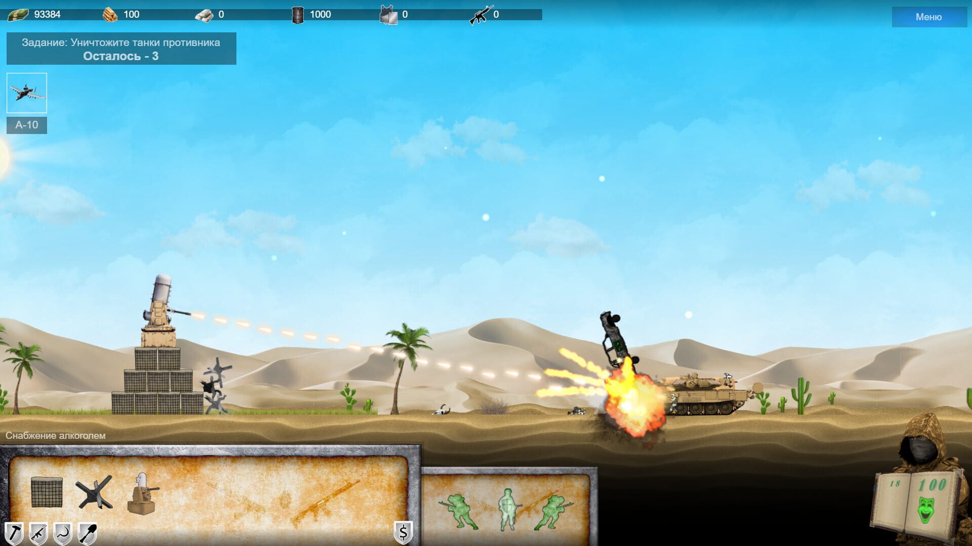 Military Crusaders - Screenshot