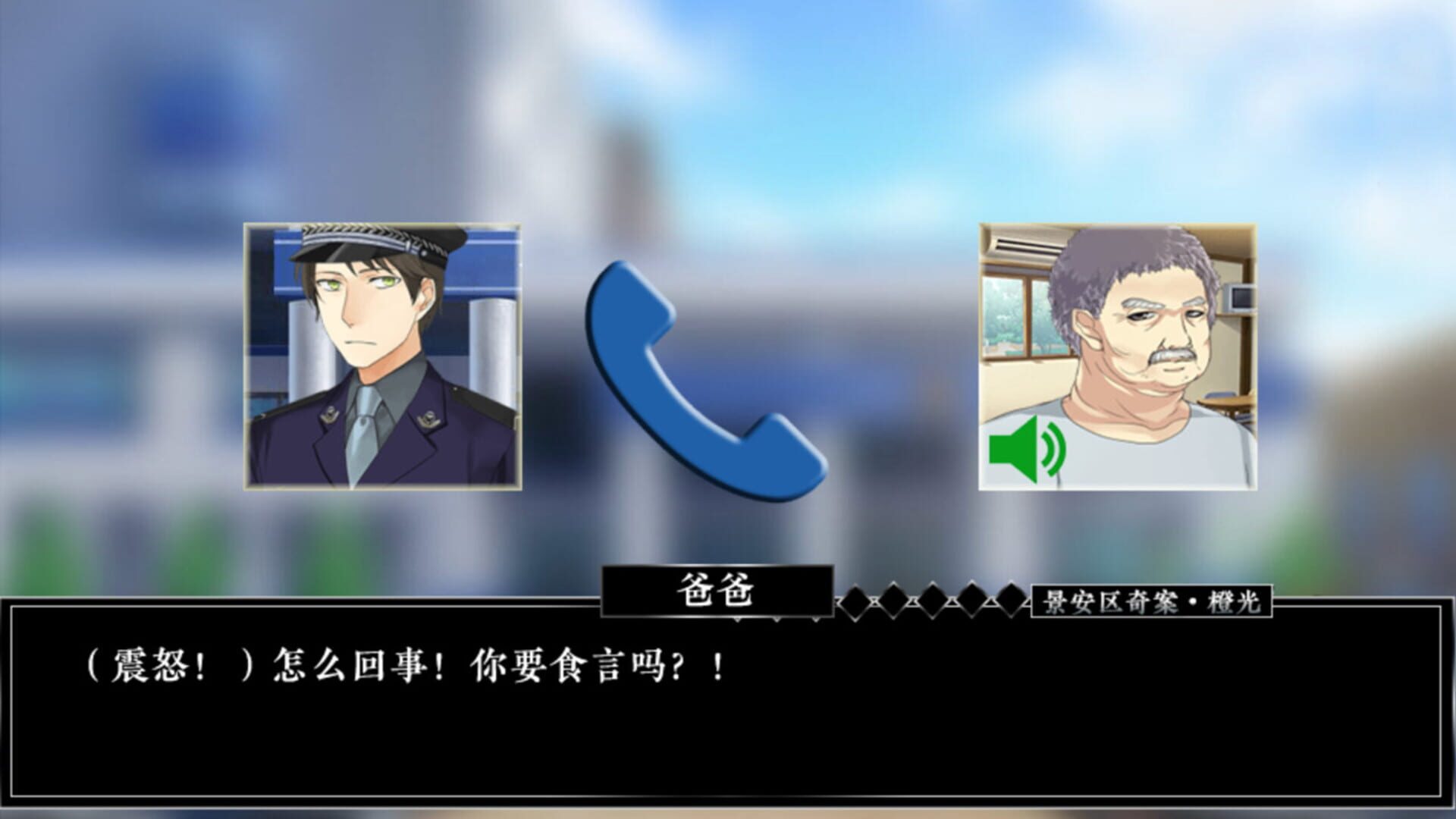 Jing 'an District Copstories - Screenshot