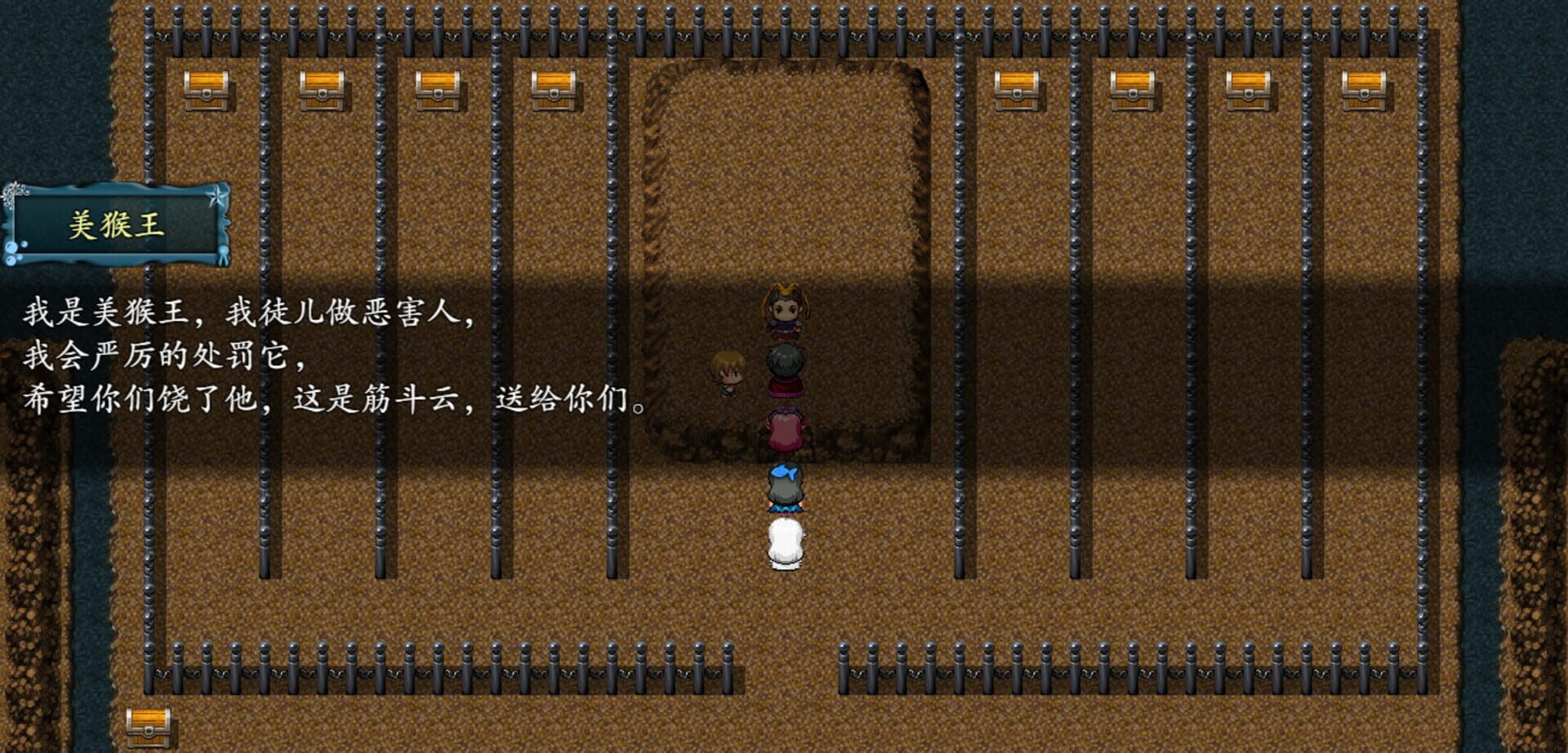 Fēngshénbǎng 2020 - Screenshot