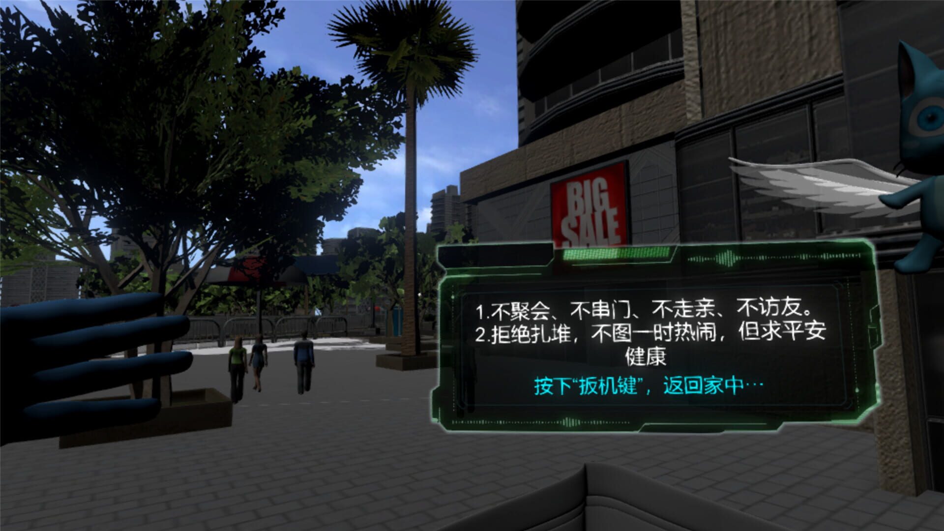 Covid-19 Epidemic Prevention - Screenshot