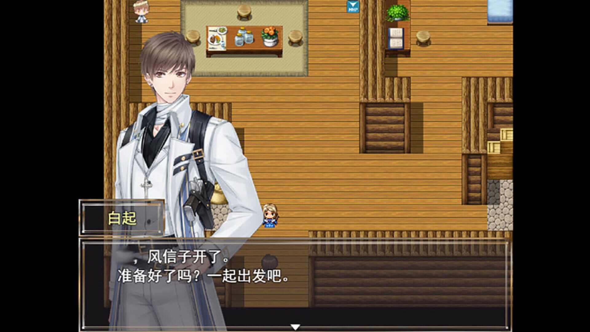 Shǔguāng zhī Shī - Screenshot