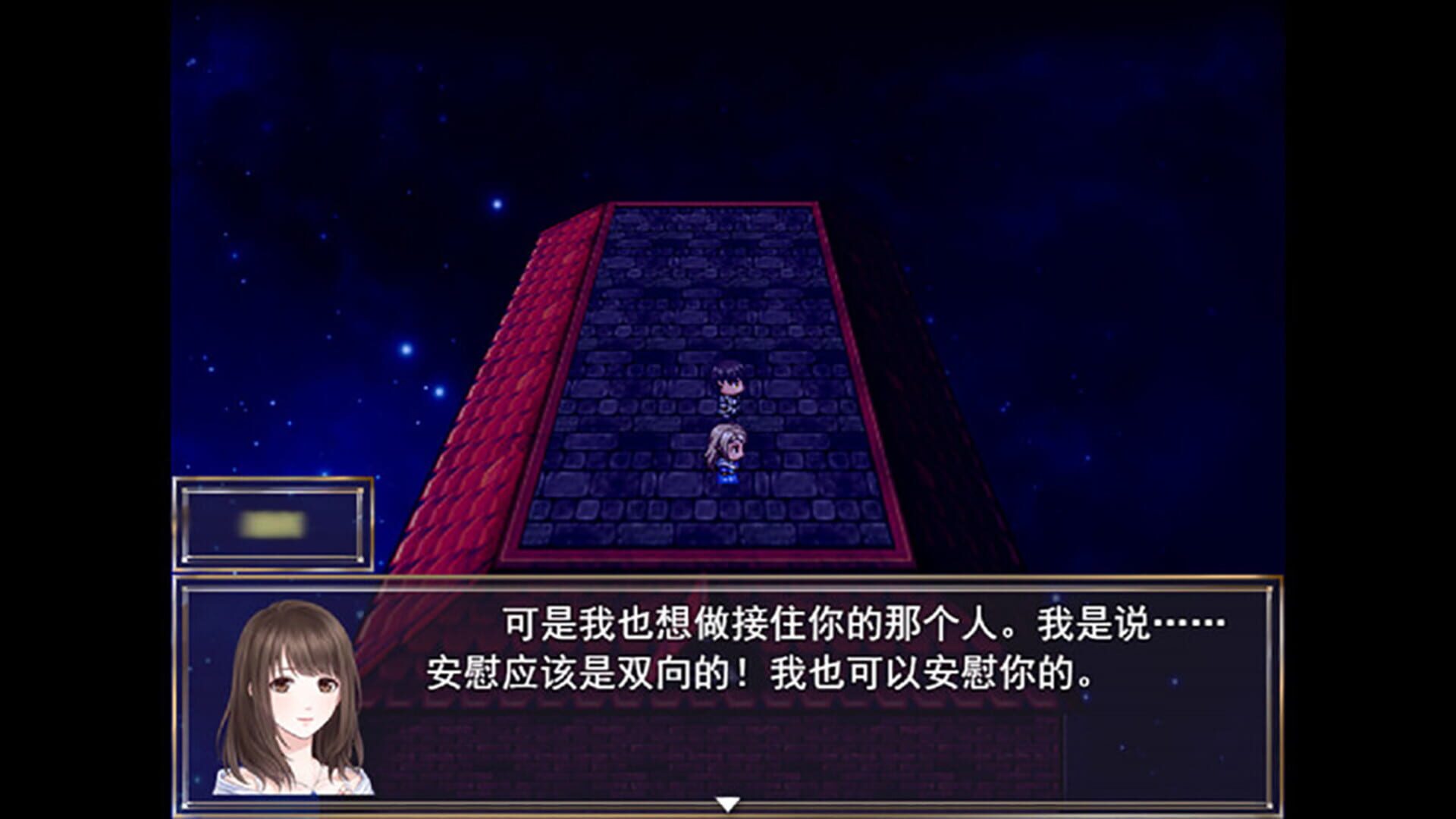 Shǔguāng zhī Shī - Screenshot