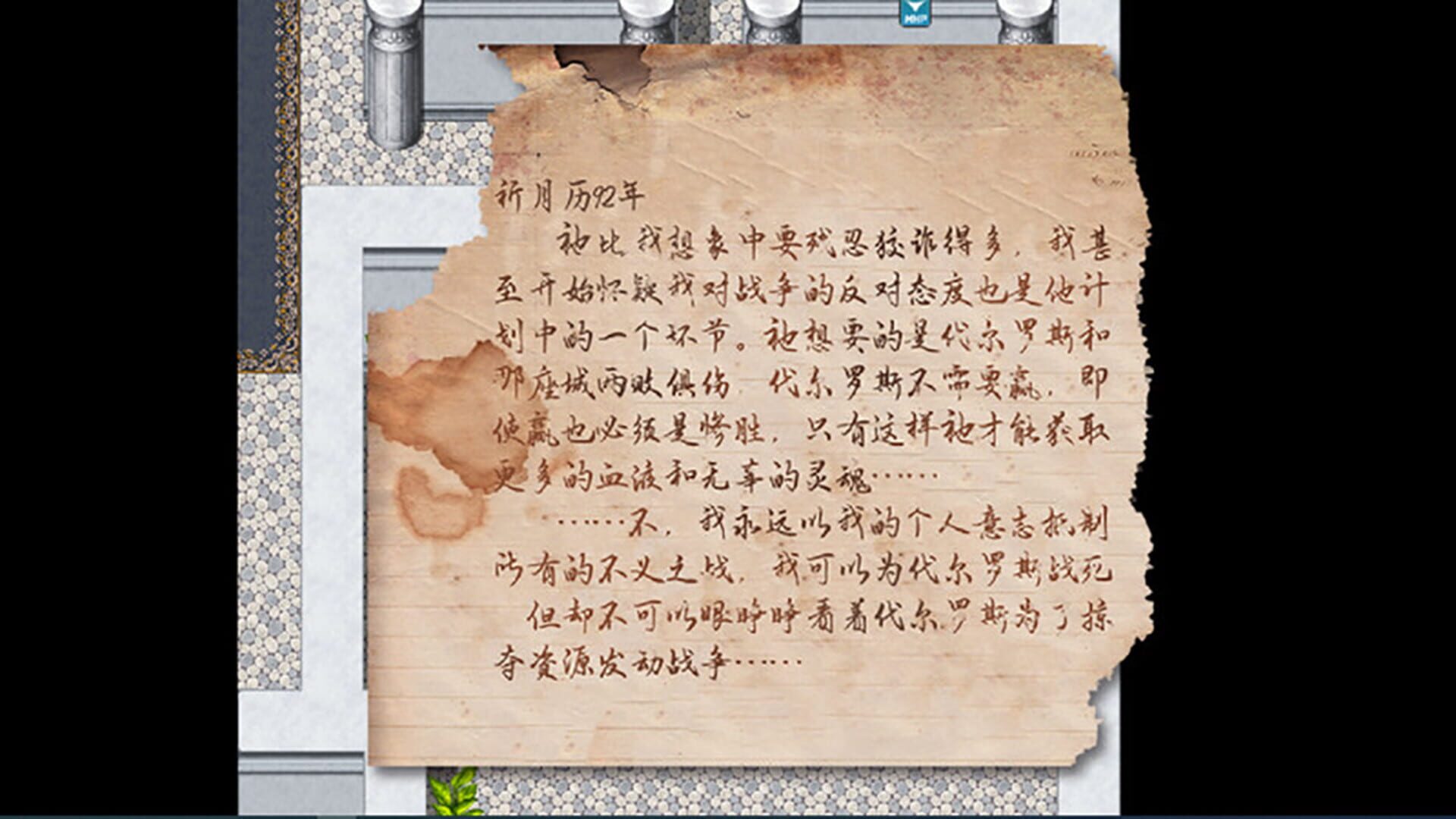 Shǔguāng zhī Shī - Screenshot
