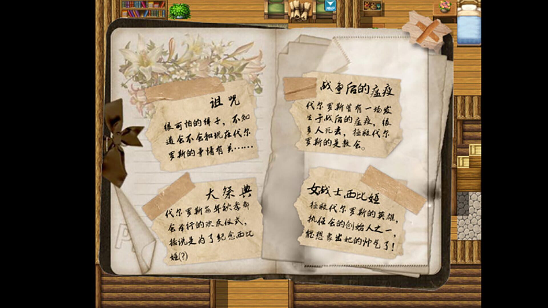 Shǔguāng zhī Shī - Screenshot