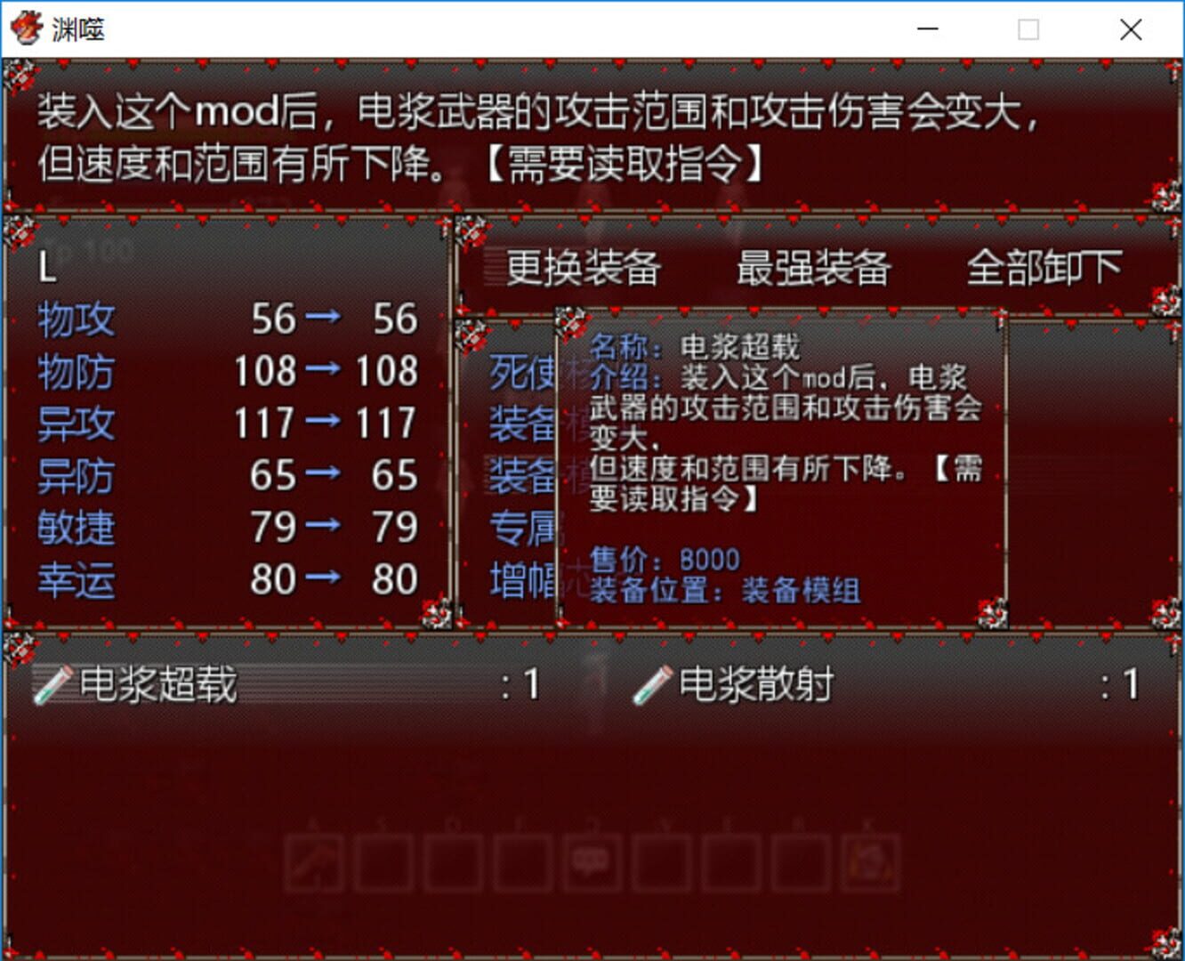 Abyss Infection - Screenshot