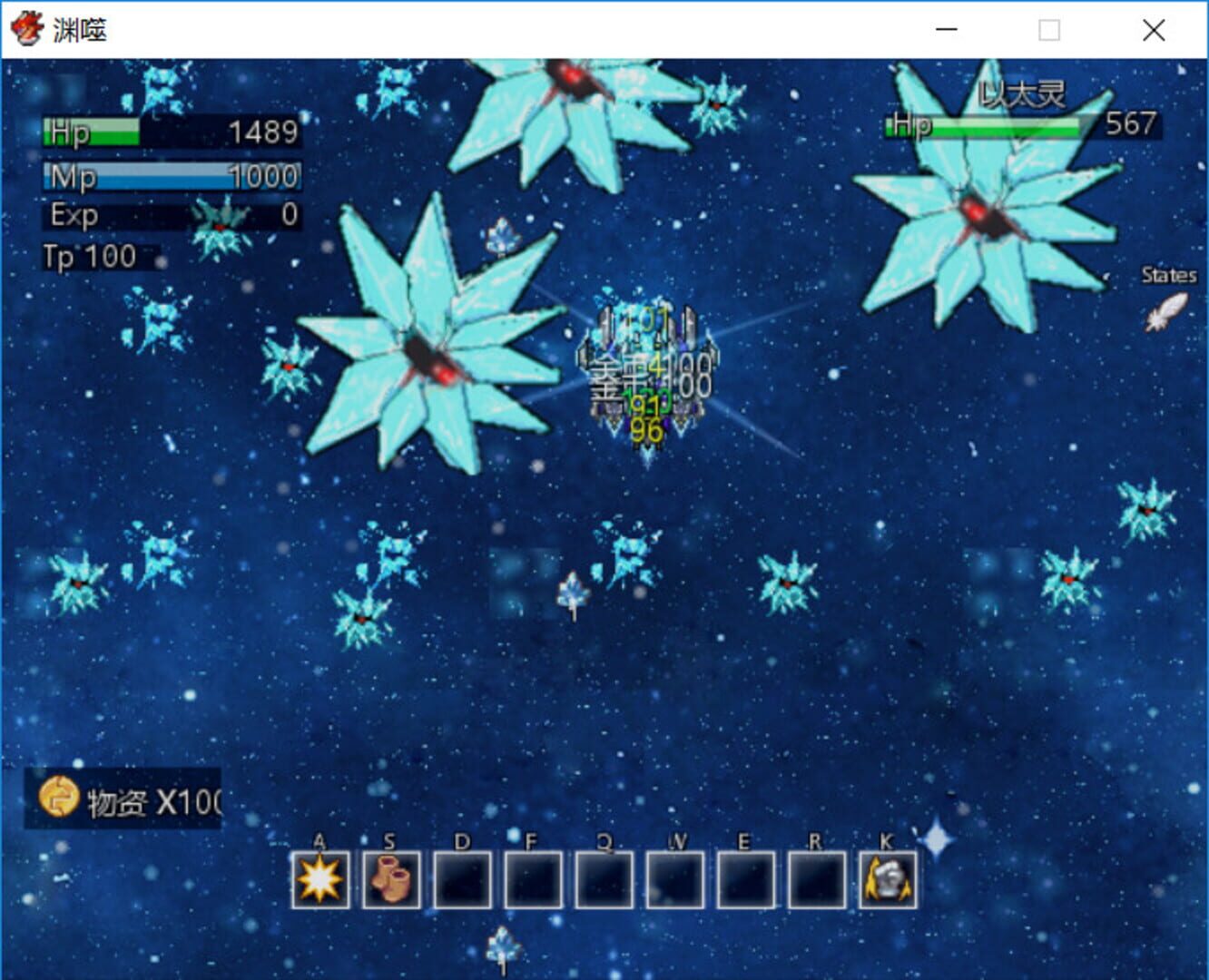 Abyss Infection - Screenshot