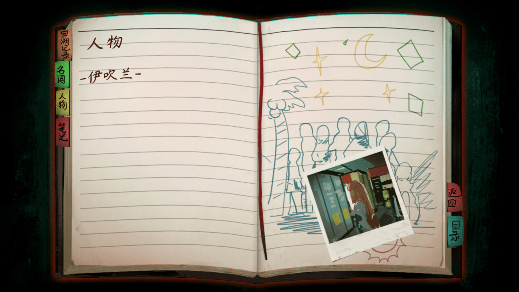 The Chrono Jotter screenshot