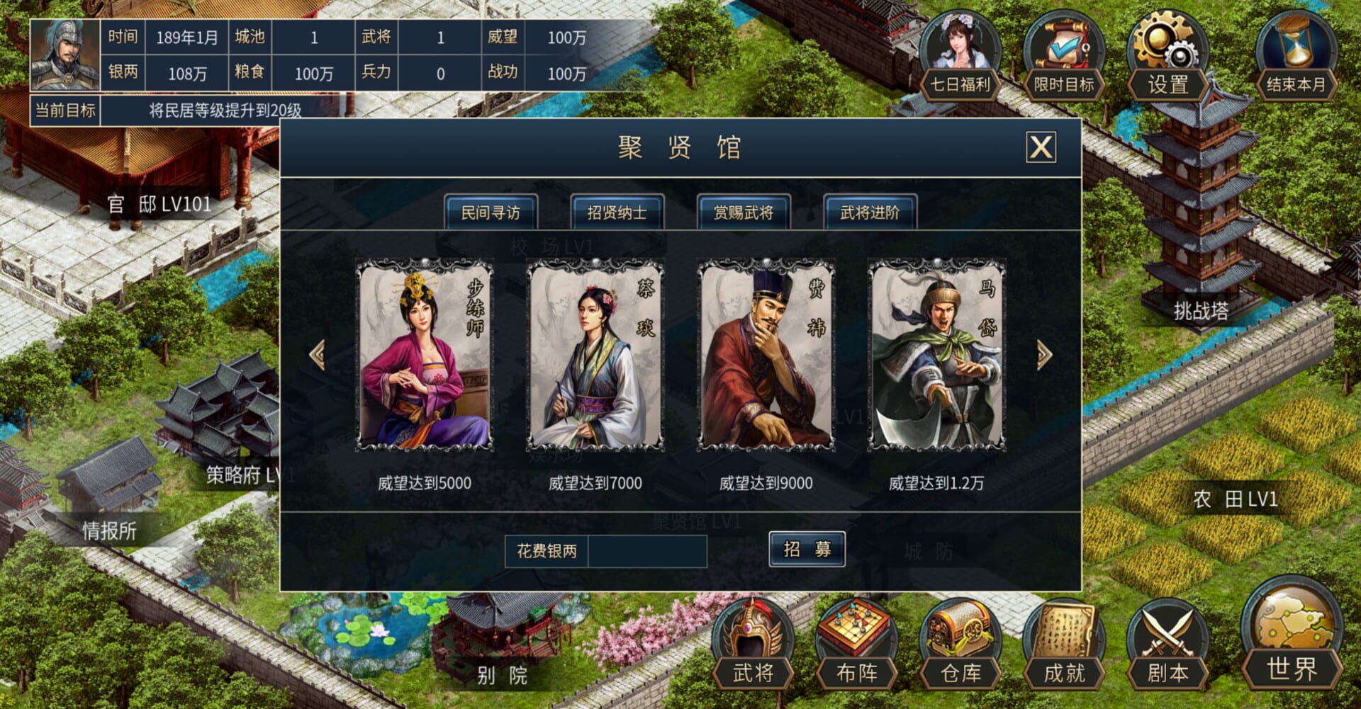 Zhù Mèng Sānguó - Screenshot