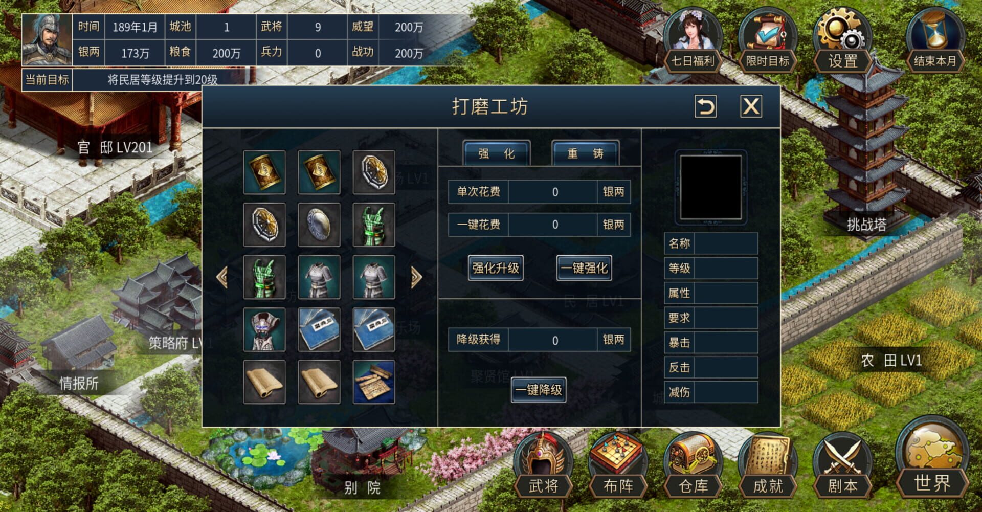 Zhù Mèng Sānguó - Screenshot