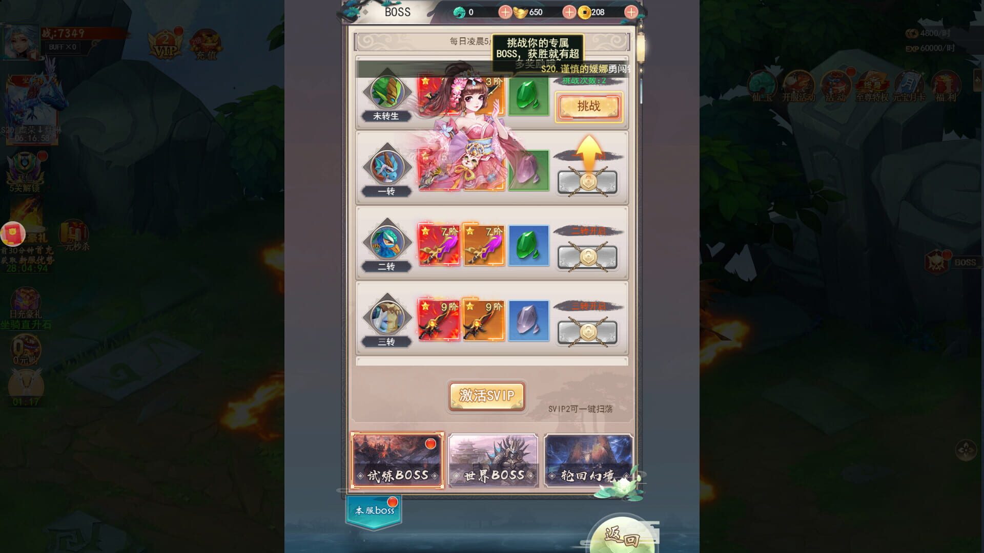 Dōngfāng Xiūxiān Zhuán - Screenshot