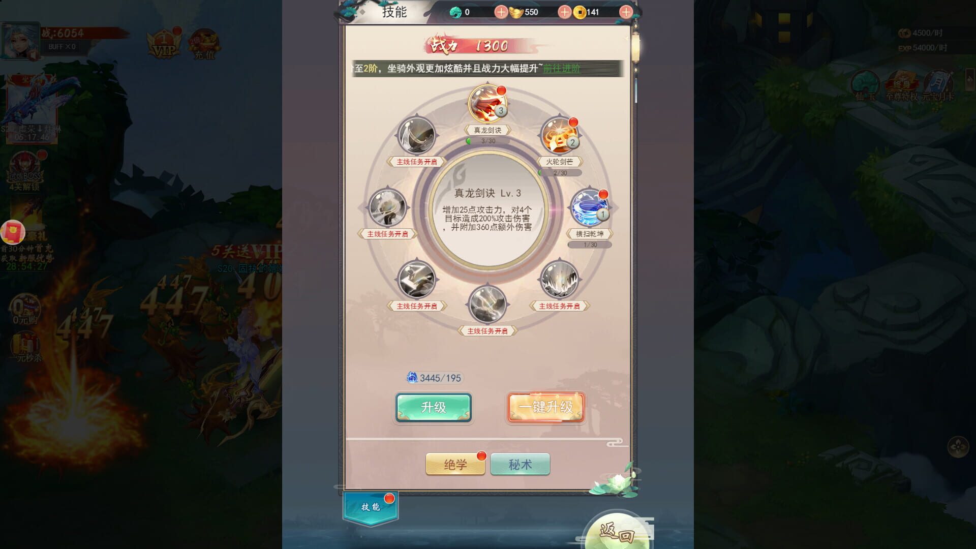 Dōngfāng Xiūxiān Zhuán - Screenshot