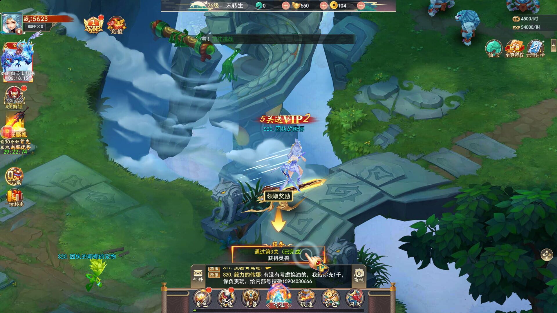 Dōngfāng Xiūxiān Zhuán - Screenshot