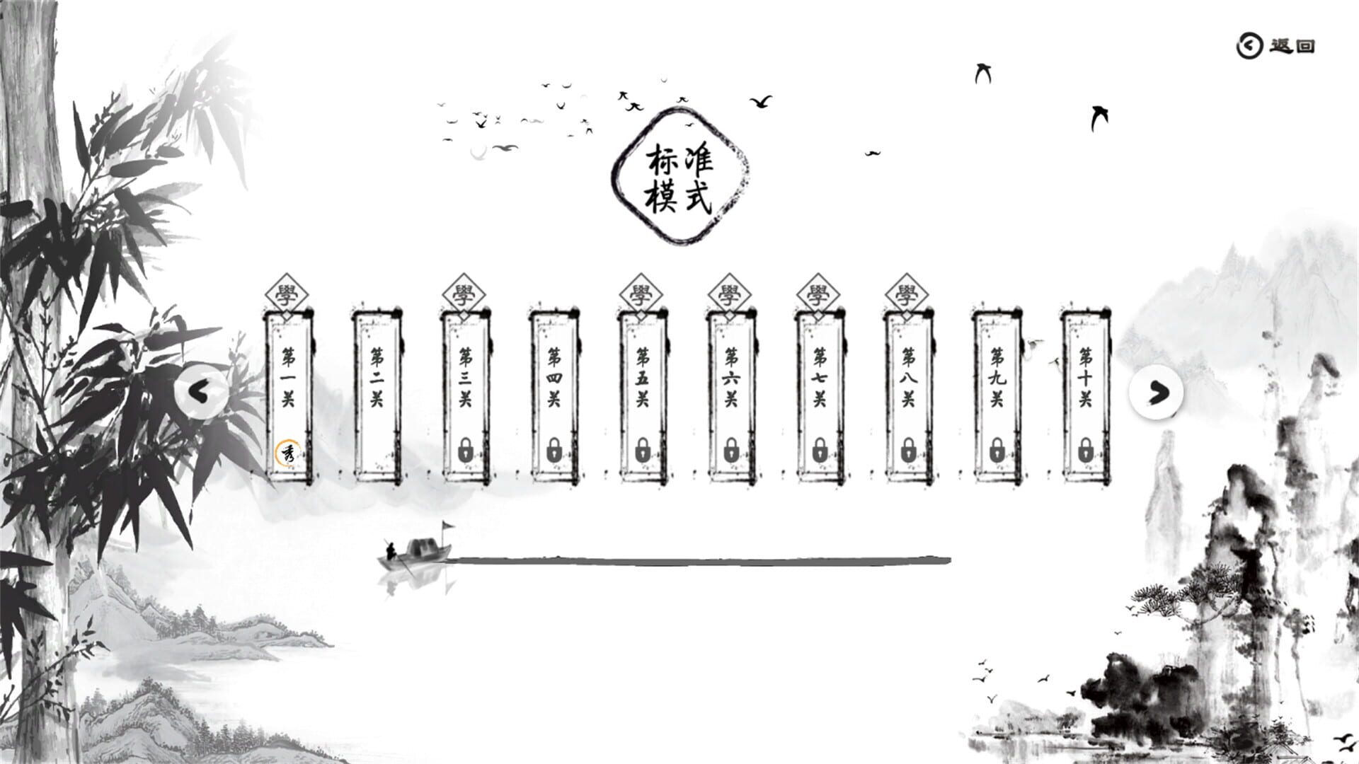 Miàoyǔ Liánzhū - Screenshot