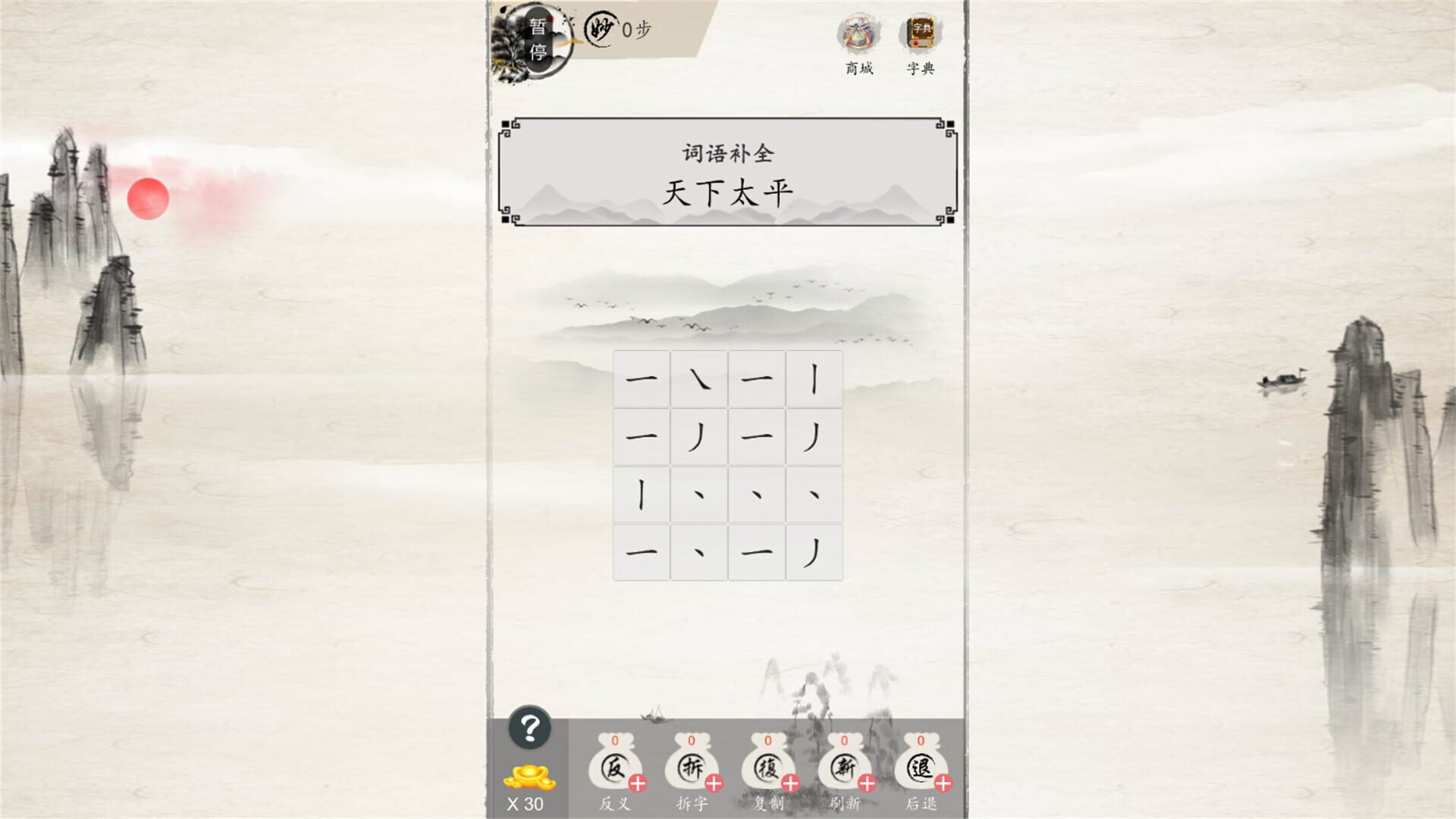 Miàoyǔ Liánzhū - Screenshot