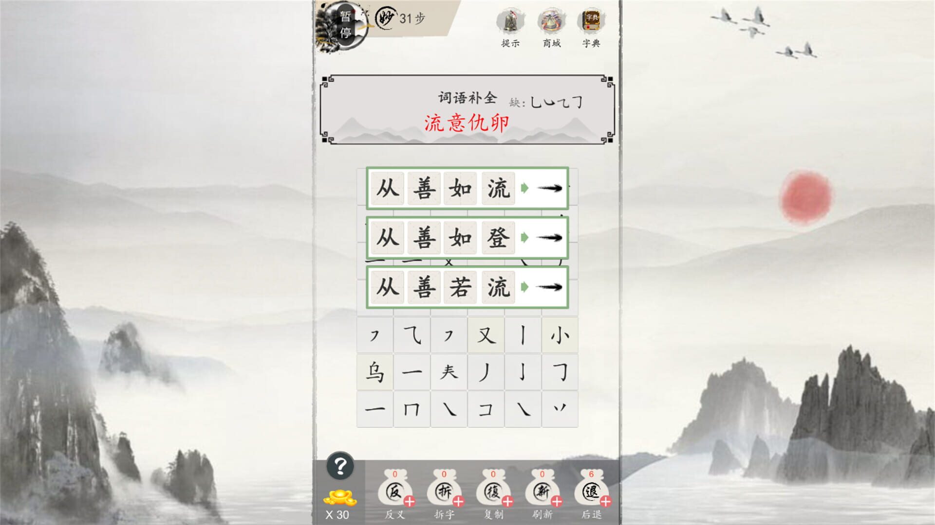 Miàoyǔ Liánzhū - Screenshot