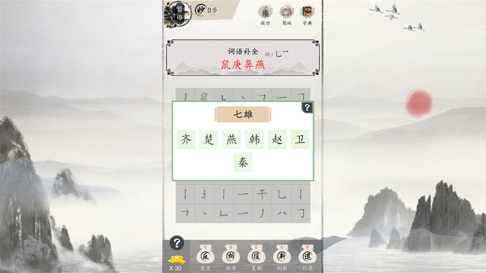 Miàoyǔ Liánzhū - Screenshot