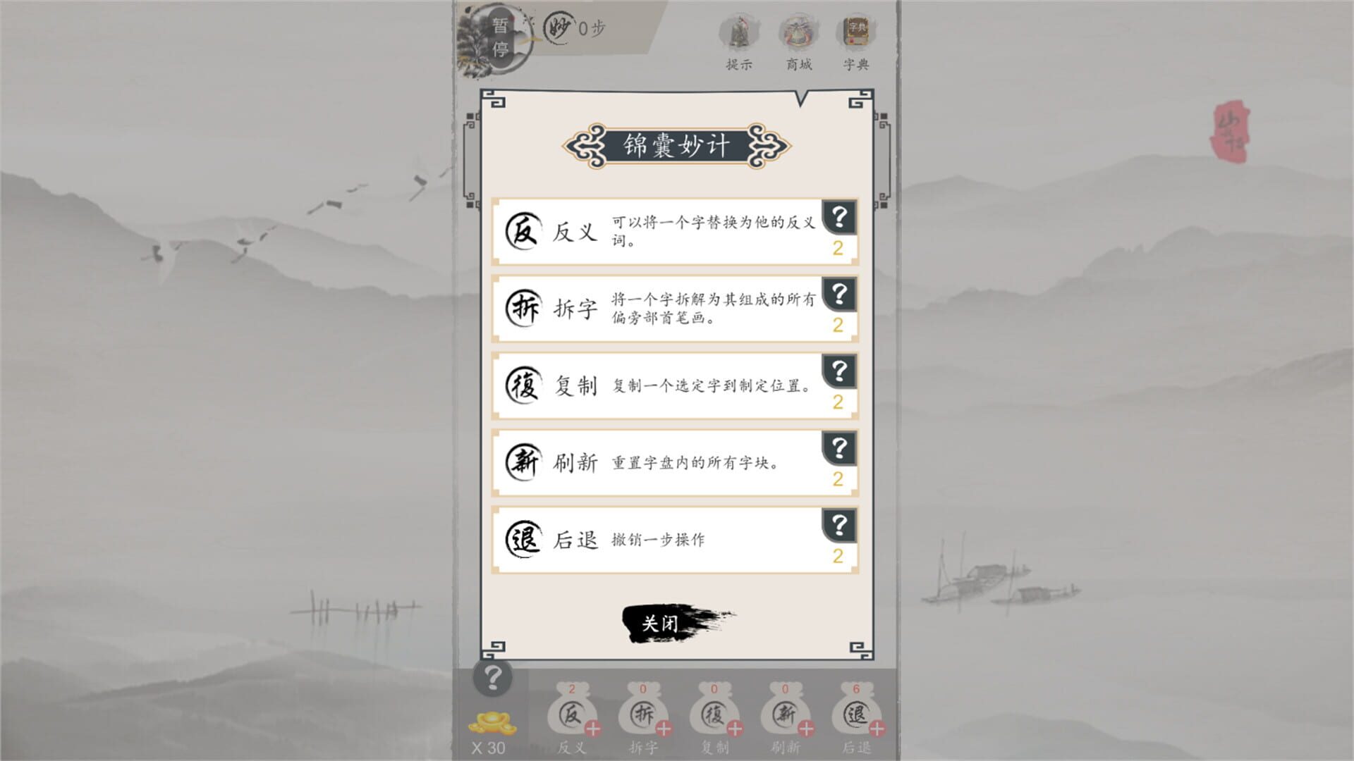 Miàoyǔ Liánzhū - Screenshot