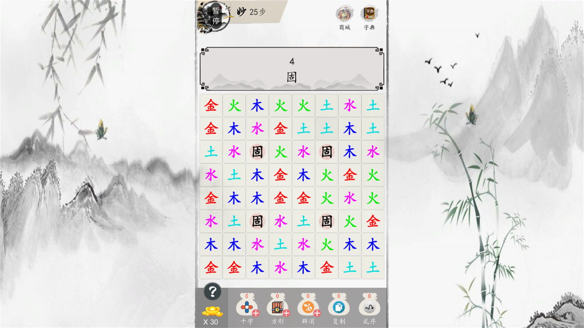 Miàoyǔ Liánzhū - Screenshot