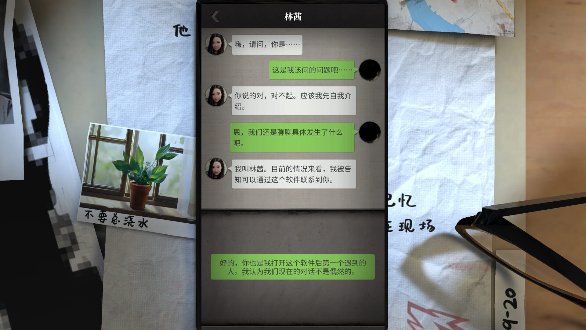 Liúyán Zhēntàn - Screenshot