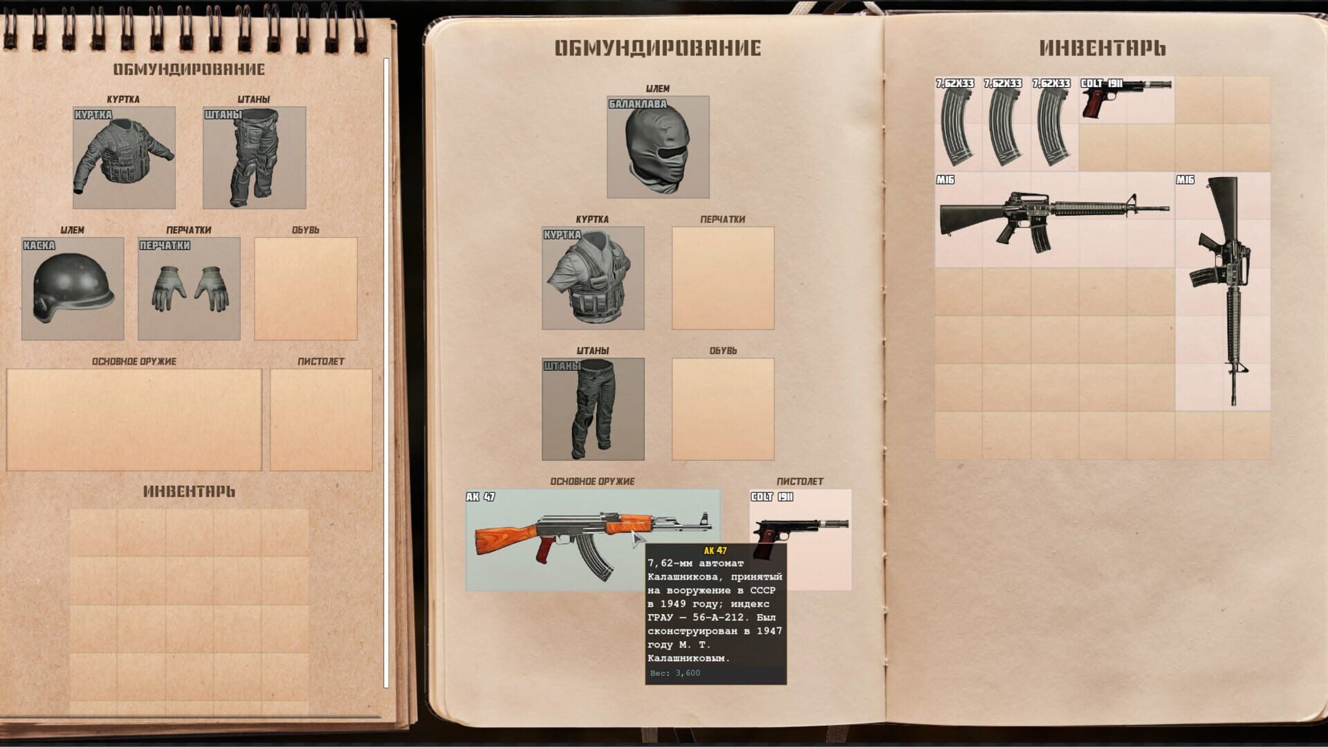 Revolution: Path of a Weaponsmith - Screenshot