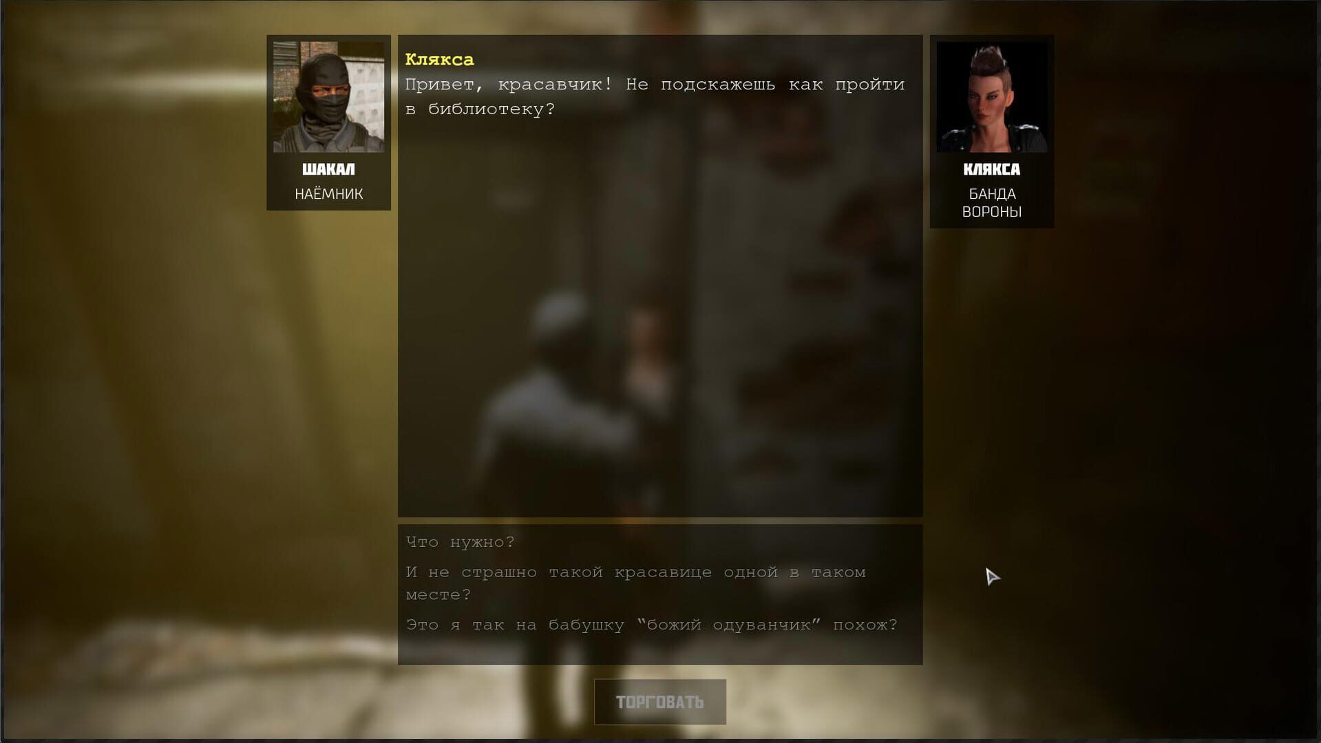 Revolution: Path of a Weaponsmith - Screenshot