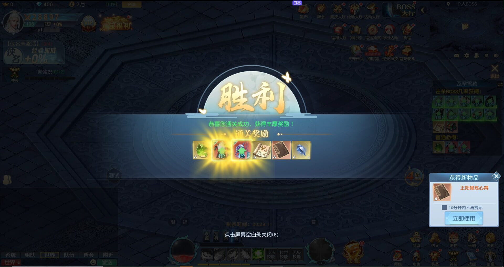 Zhūtiān Jì - Screenshot