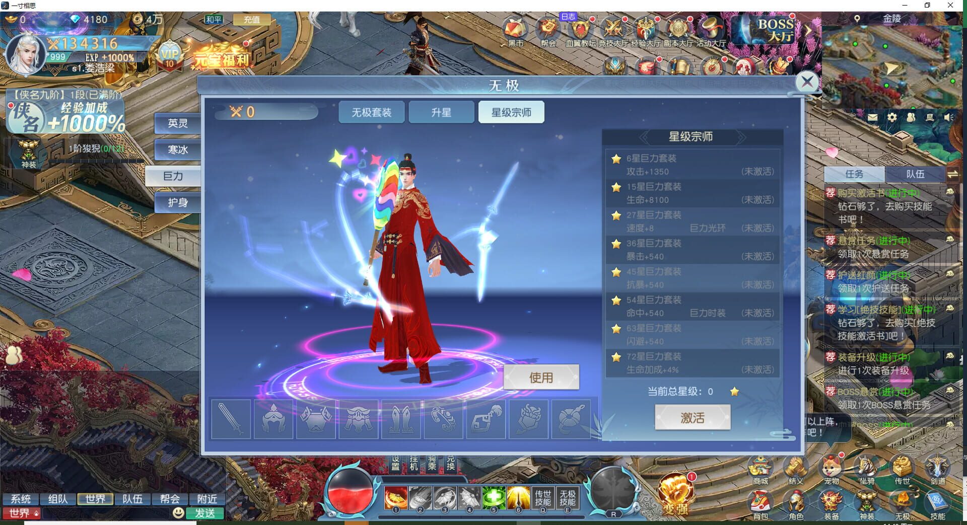 Zhūtiān Jì - Screenshot