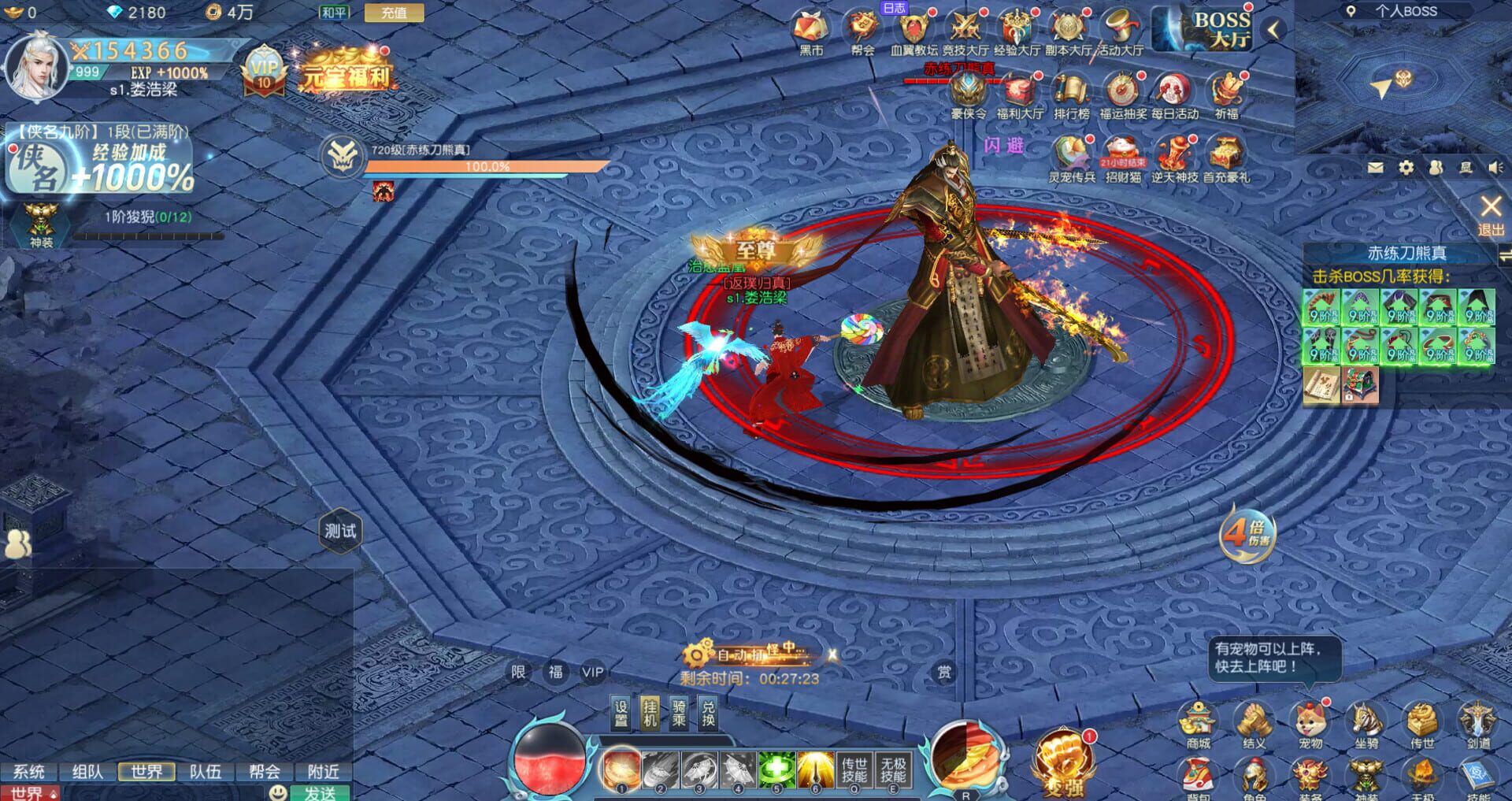 Zhūtiān Jì - Screenshot