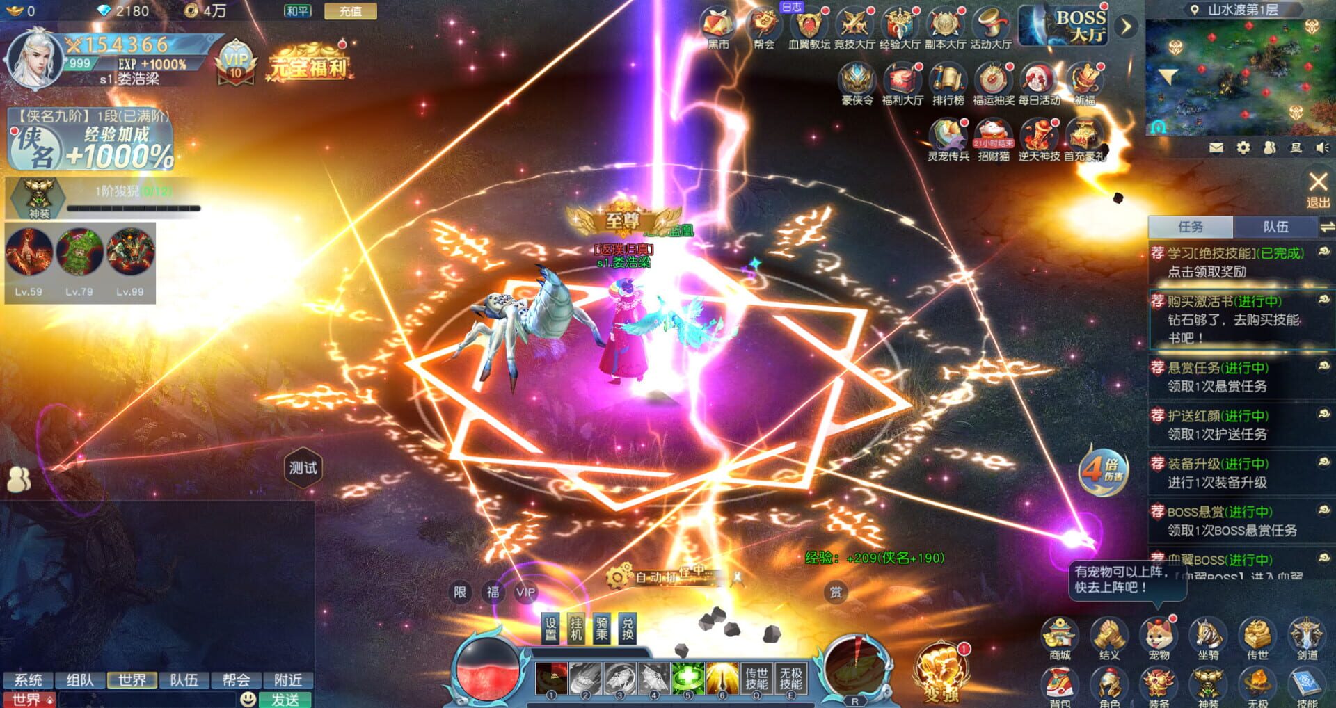 Zhūtiān Jì - Screenshot