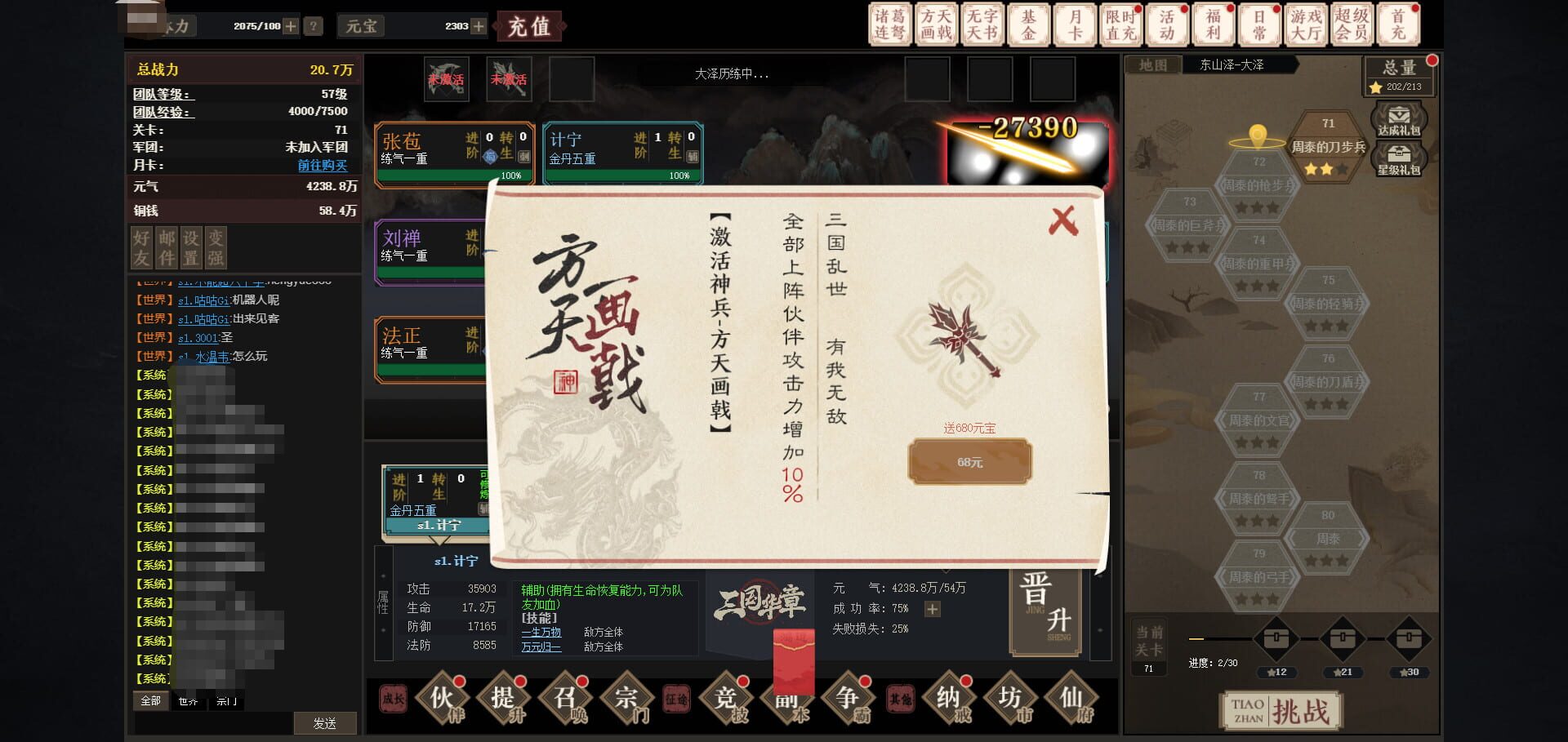 Three Kingdoms Written Words - Screenshot