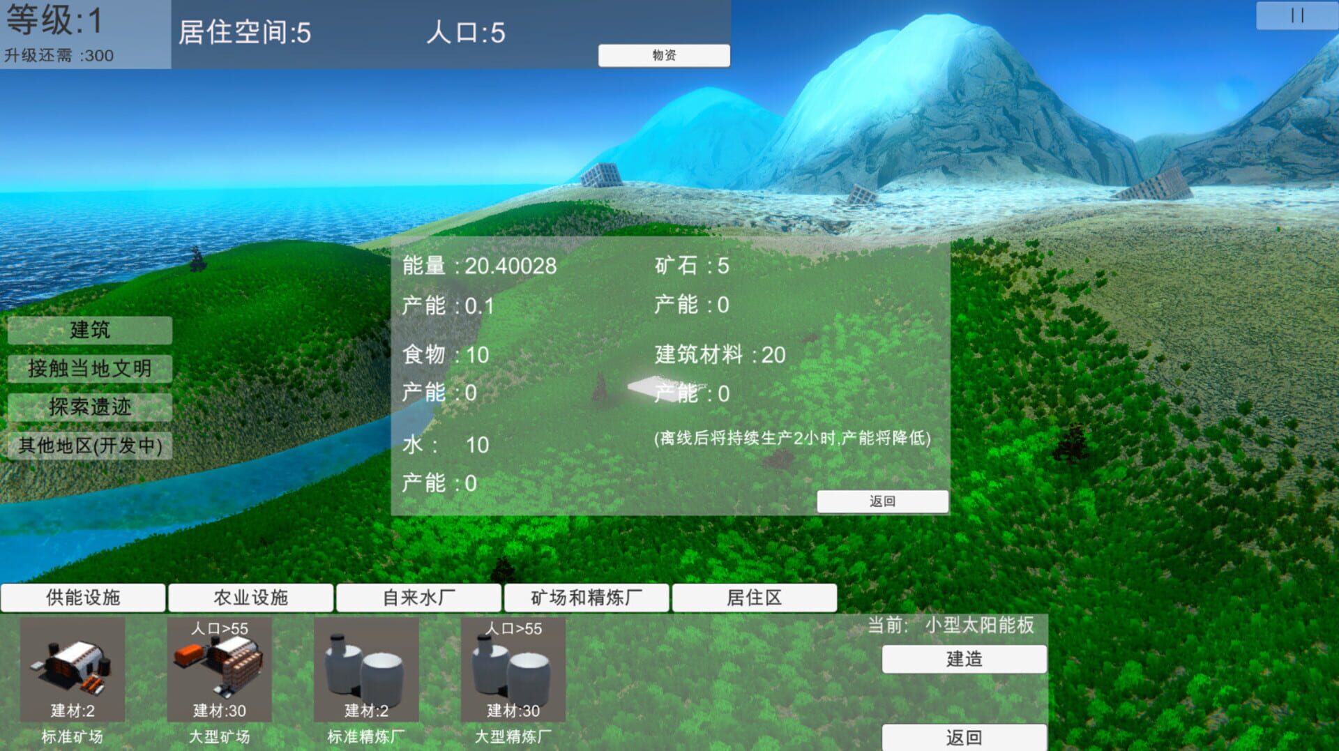 The New Earth - Screenshot