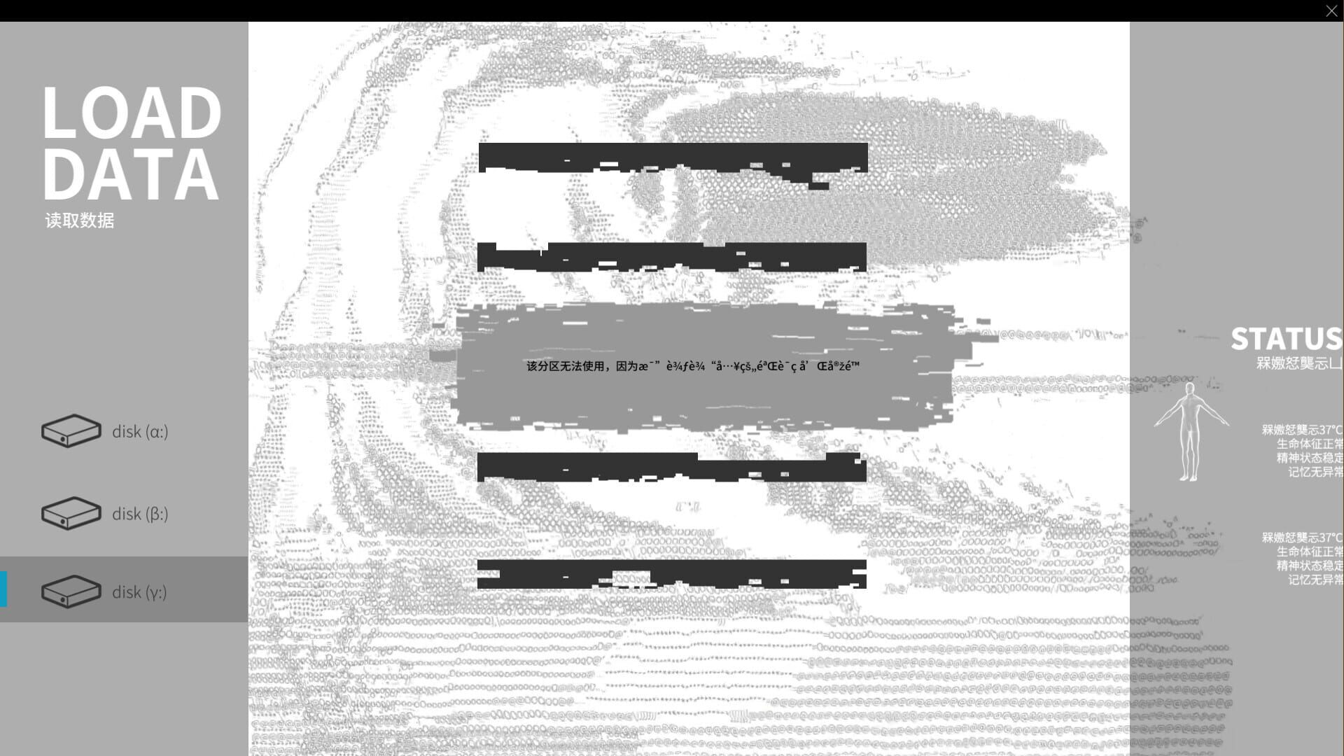 Diving Disorder - Screenshot