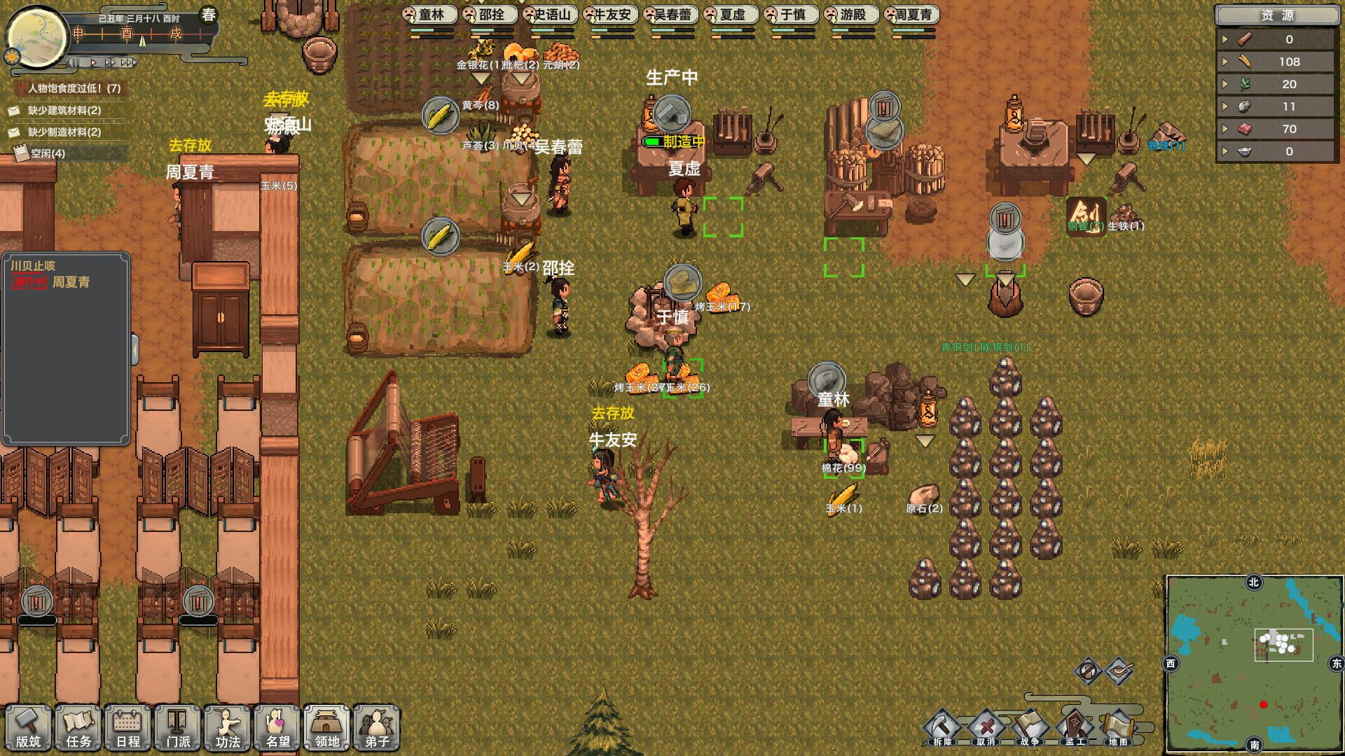 Jiànxiá Tú - Screenshot
