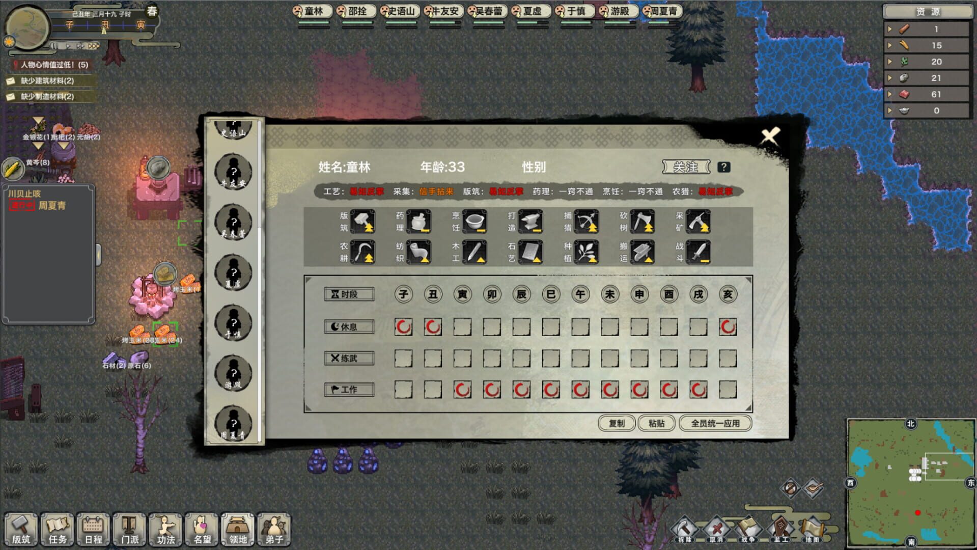 Jiànxiá Tú - Screenshot