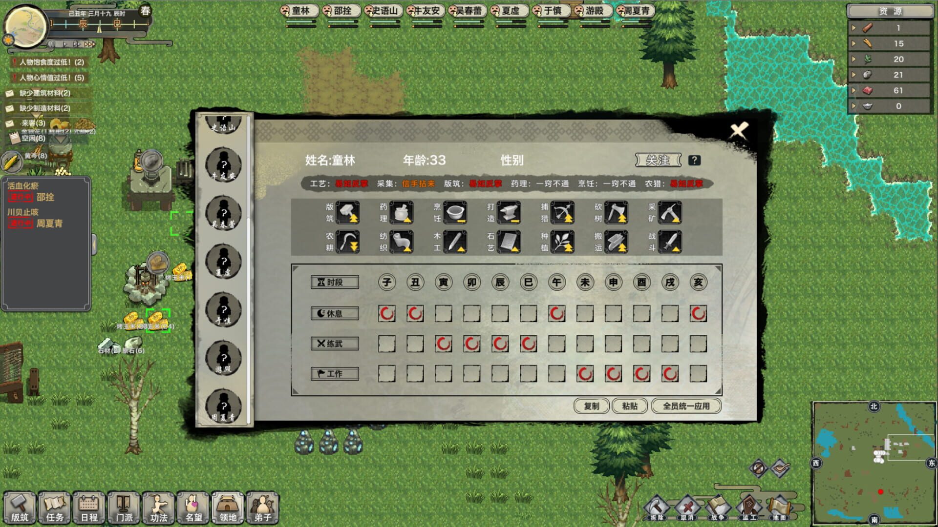 Jiànxiá Tú - Screenshot