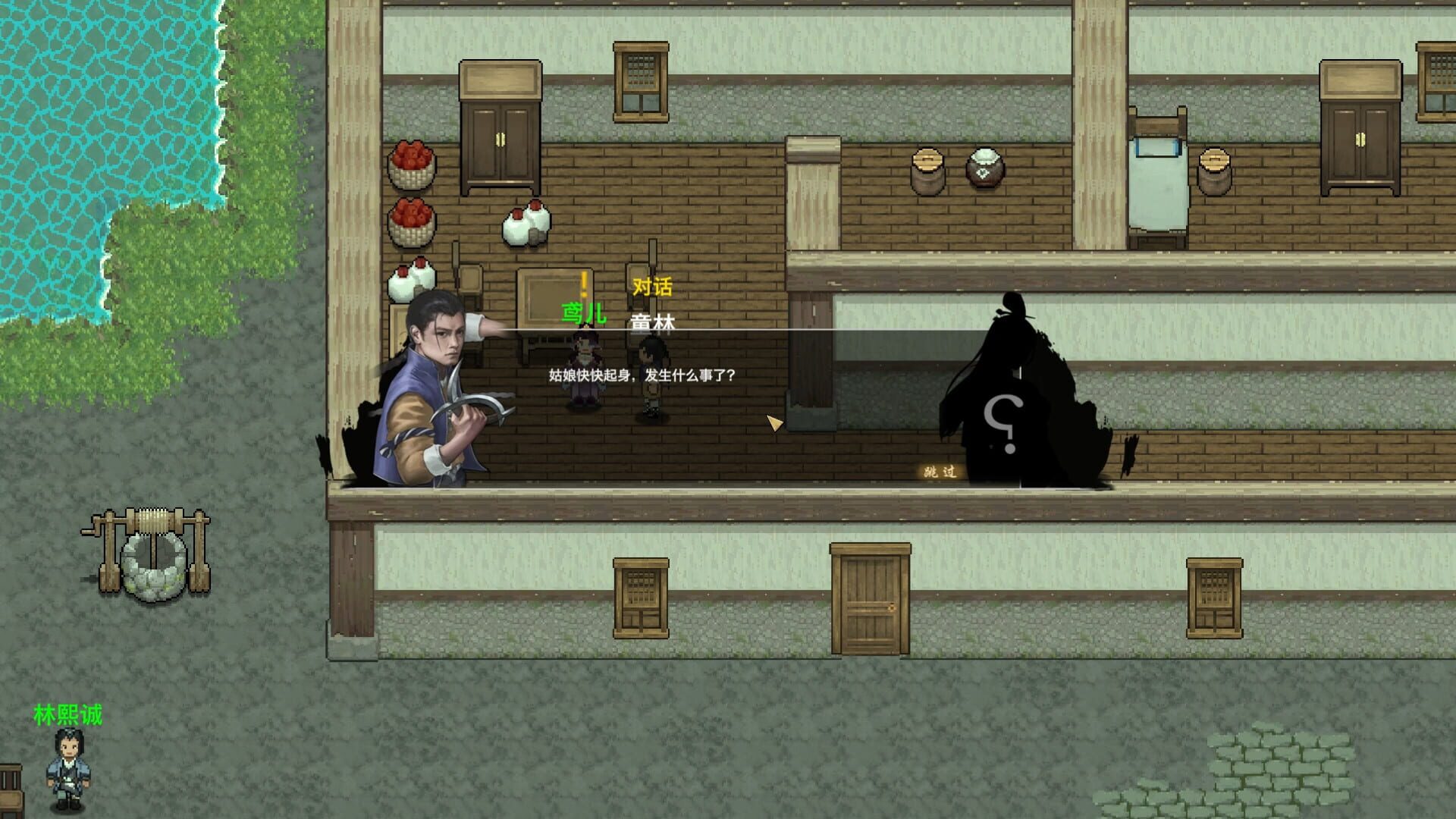 Jiànxiá Tú - Screenshot