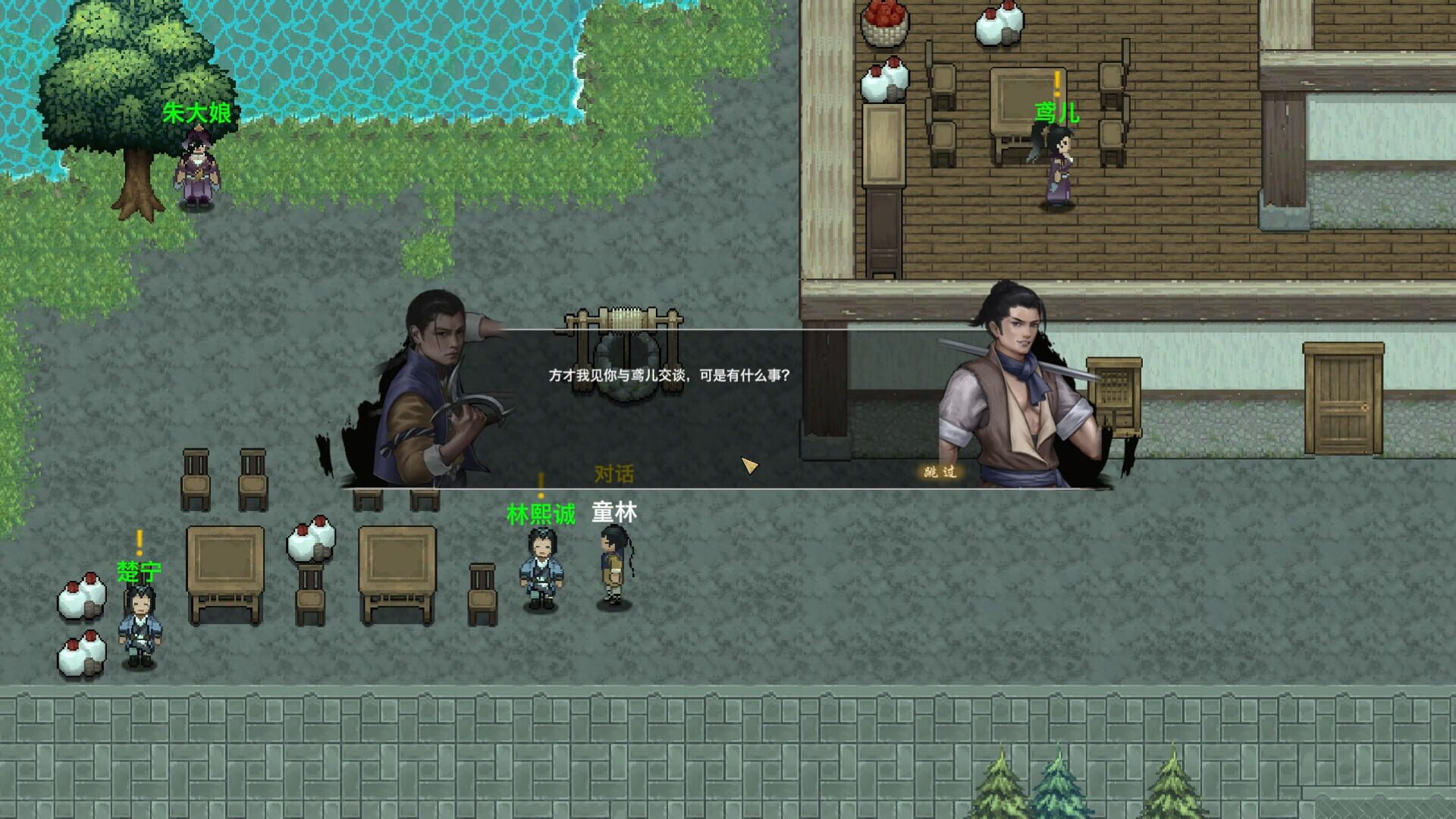 Jiànxiá Tú - Screenshot