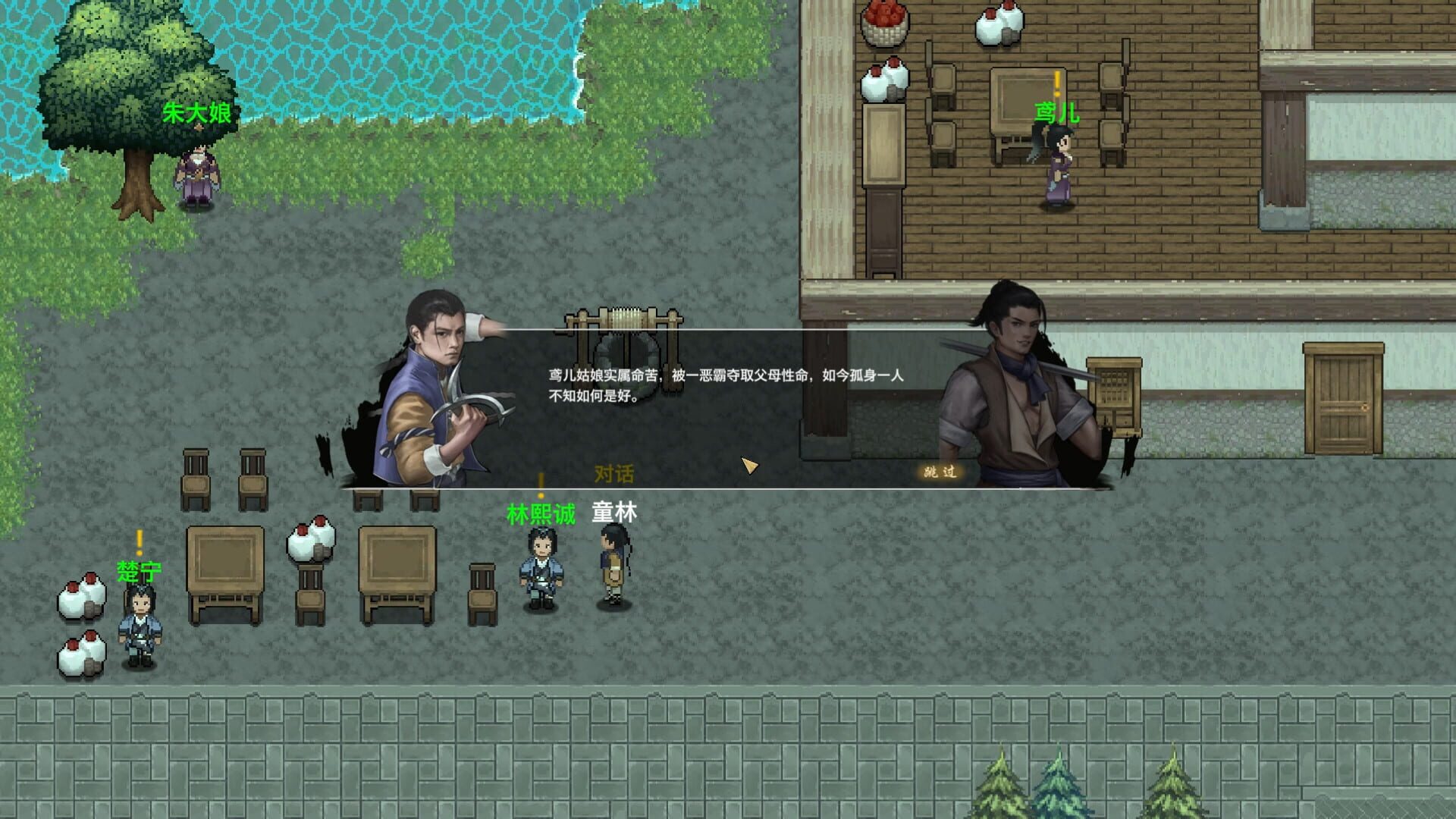 Jiànxiá Tú - Screenshot